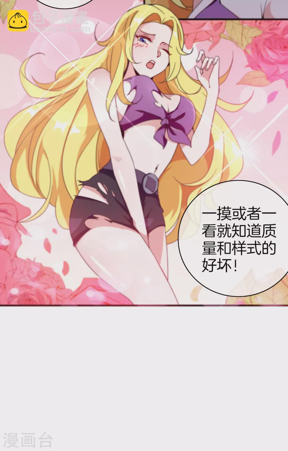 第176话 惊不惊喜意不意外！-第185话