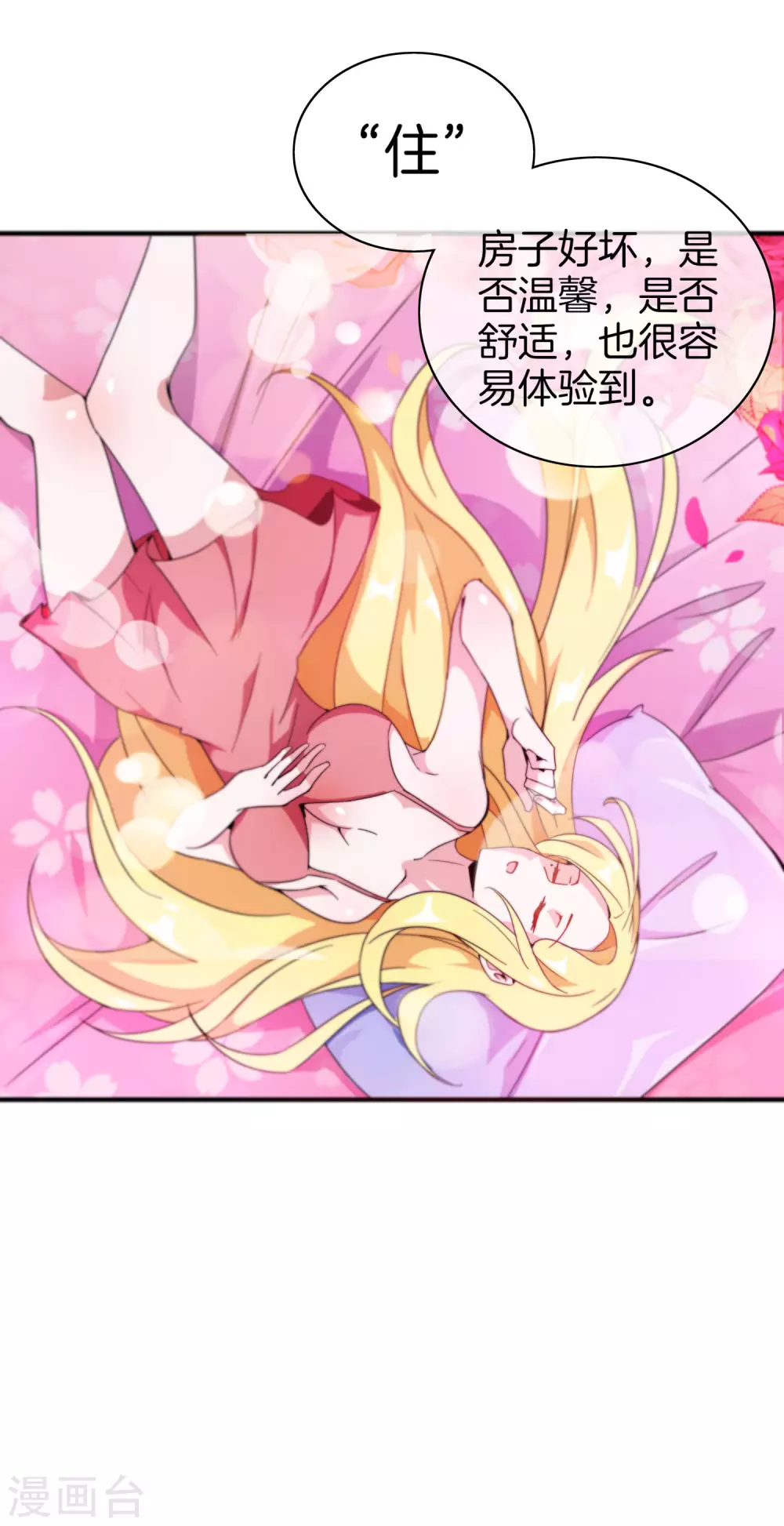 第176话 惊不惊喜意不意外！-第185话