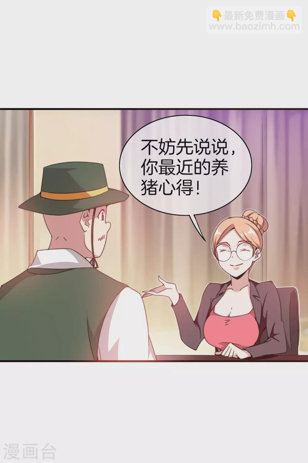 第176话 惊不惊喜意不意外！-第185话