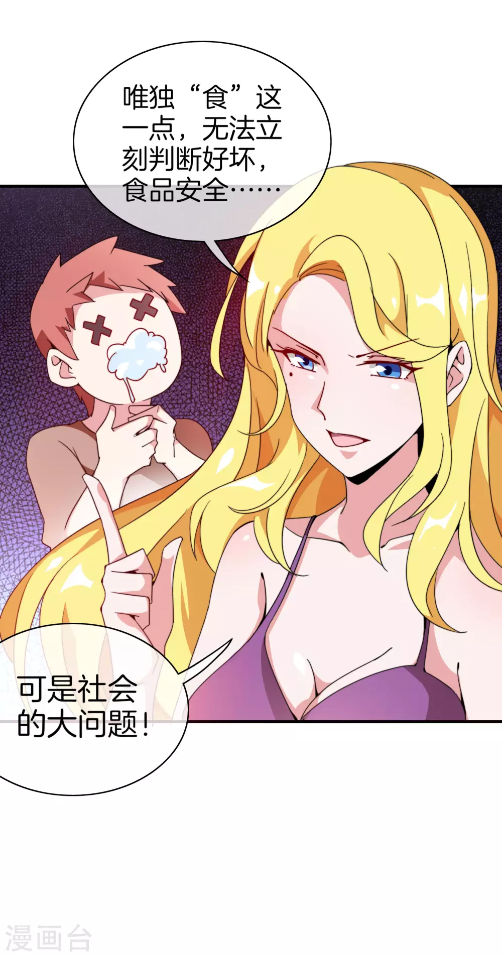 第176话 惊不惊喜意不意外！-第185话