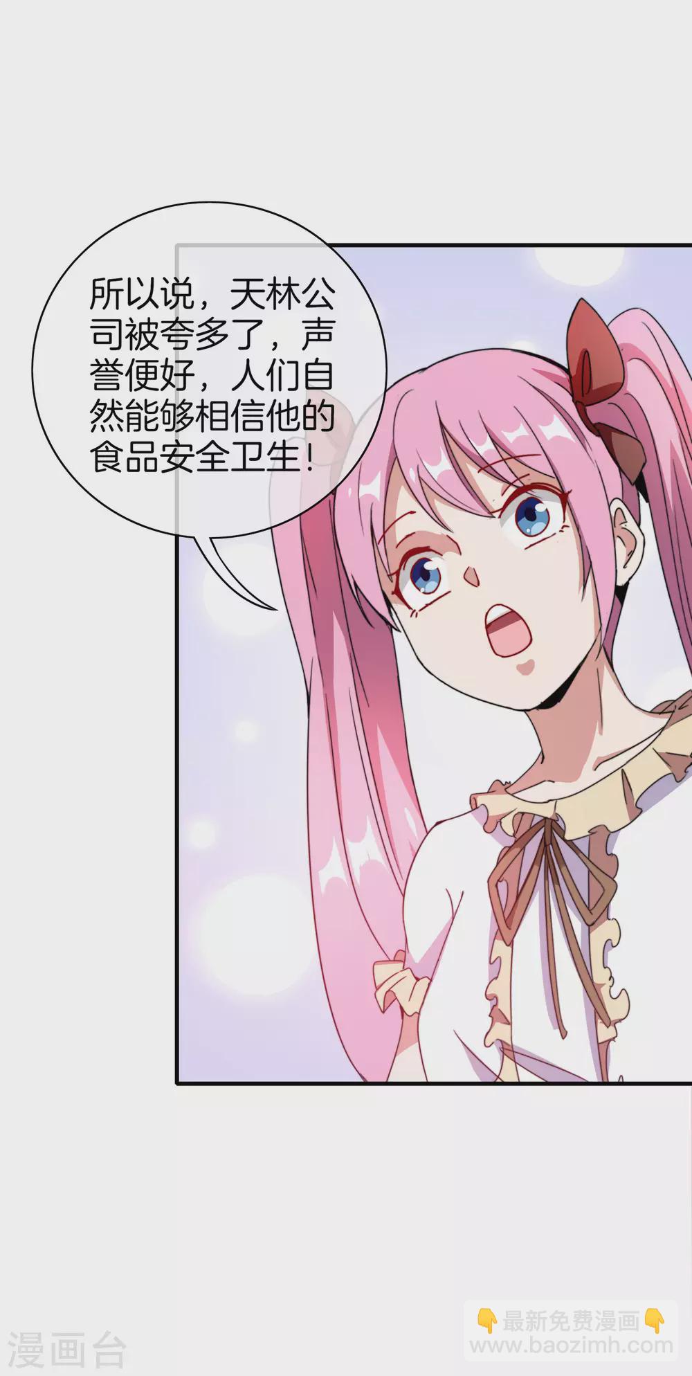 第176话 惊不惊喜意不意外！-第185话