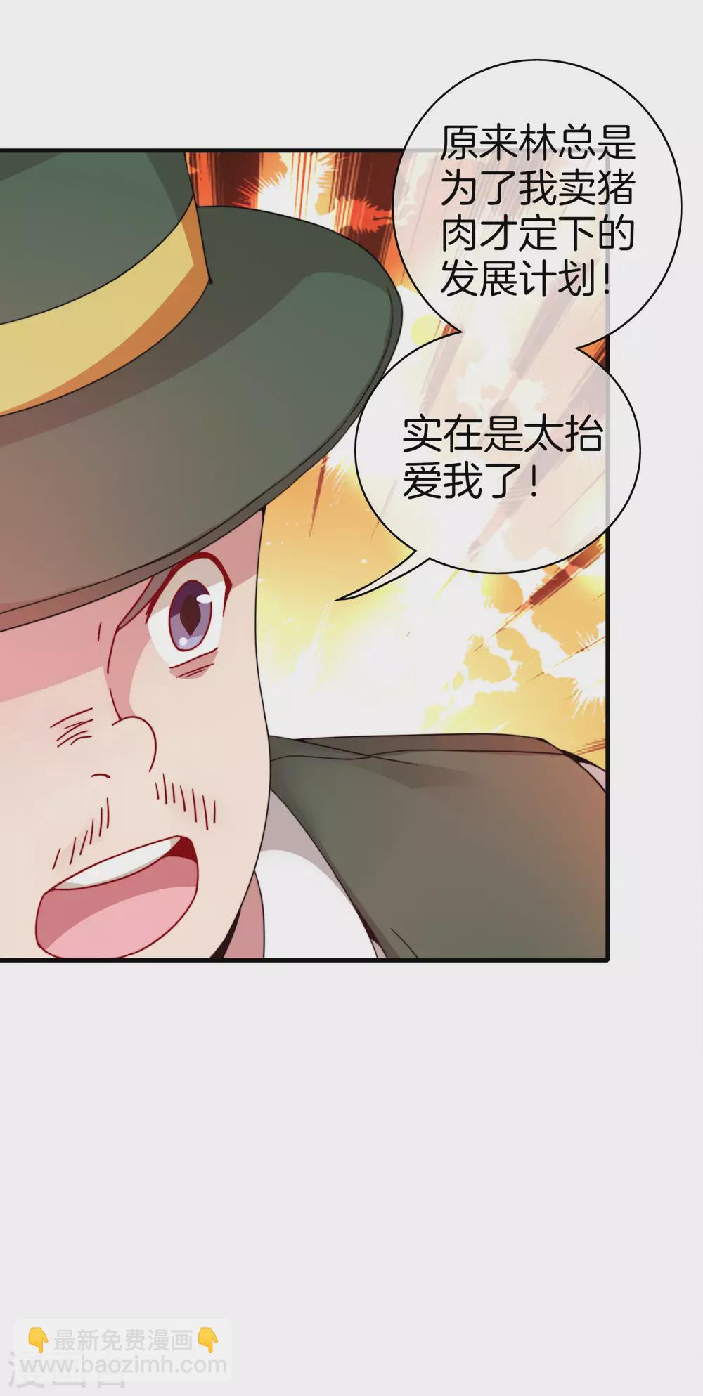 第176话 惊不惊喜意不意外！-第185话