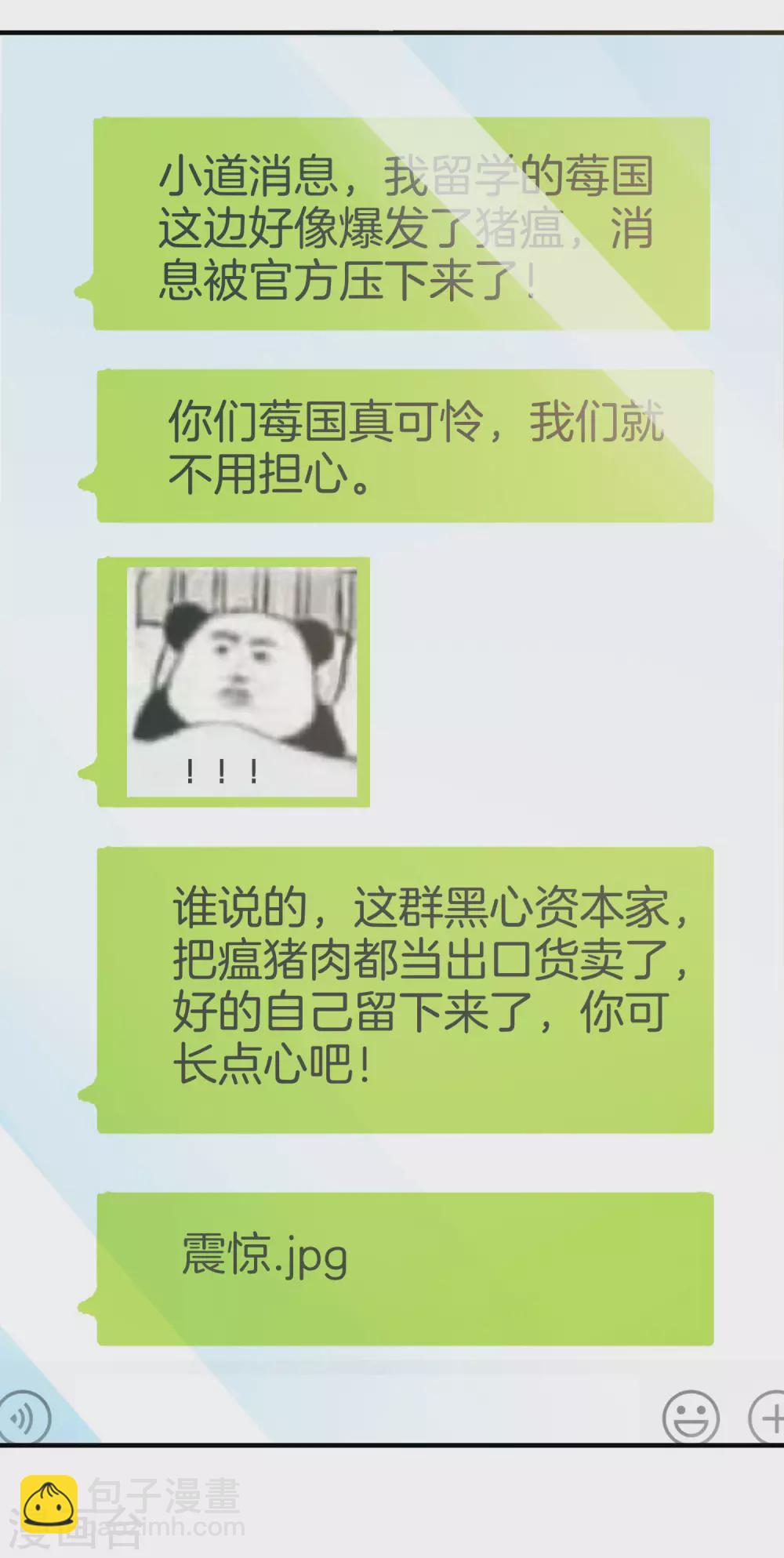 第176话 惊不惊喜意不意外！-第185话