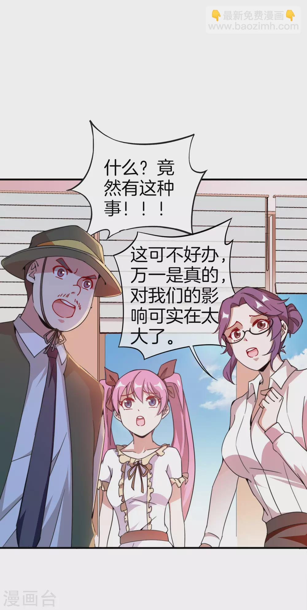 第176话 惊不惊喜意不意外！-第185话