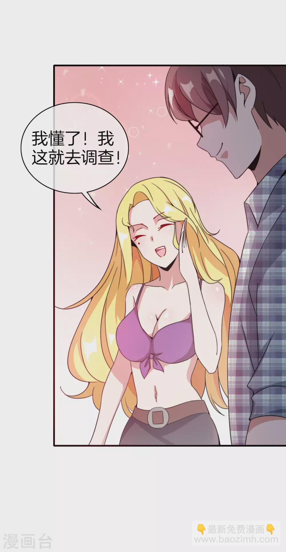 第176话 惊不惊喜意不意外！-第185话