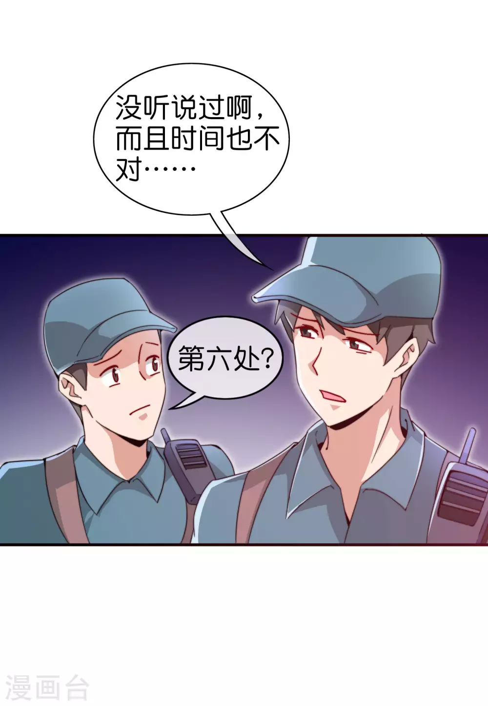 第176话 惊不惊喜意不意外！-第185话