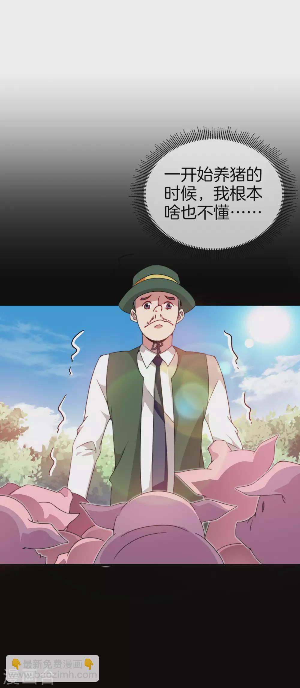 第176话 惊不惊喜意不意外！-第185话