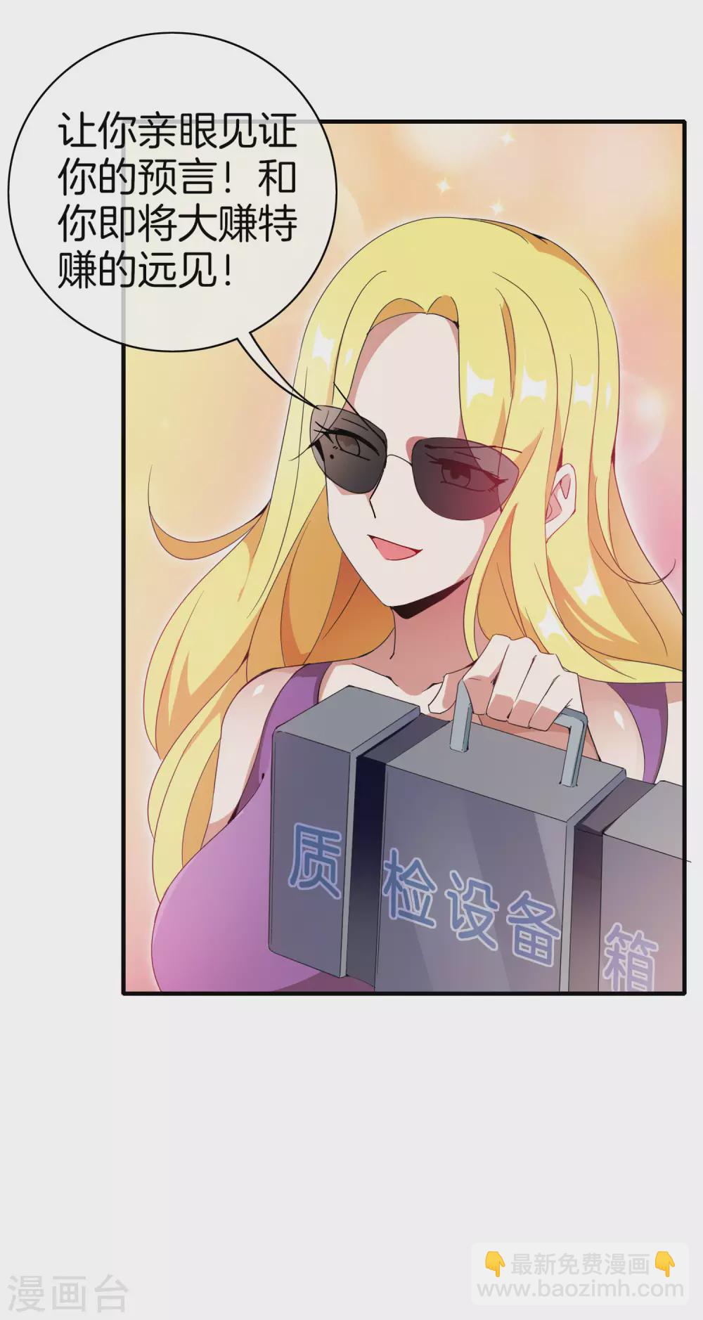 第176话 惊不惊喜意不意外！-第185话