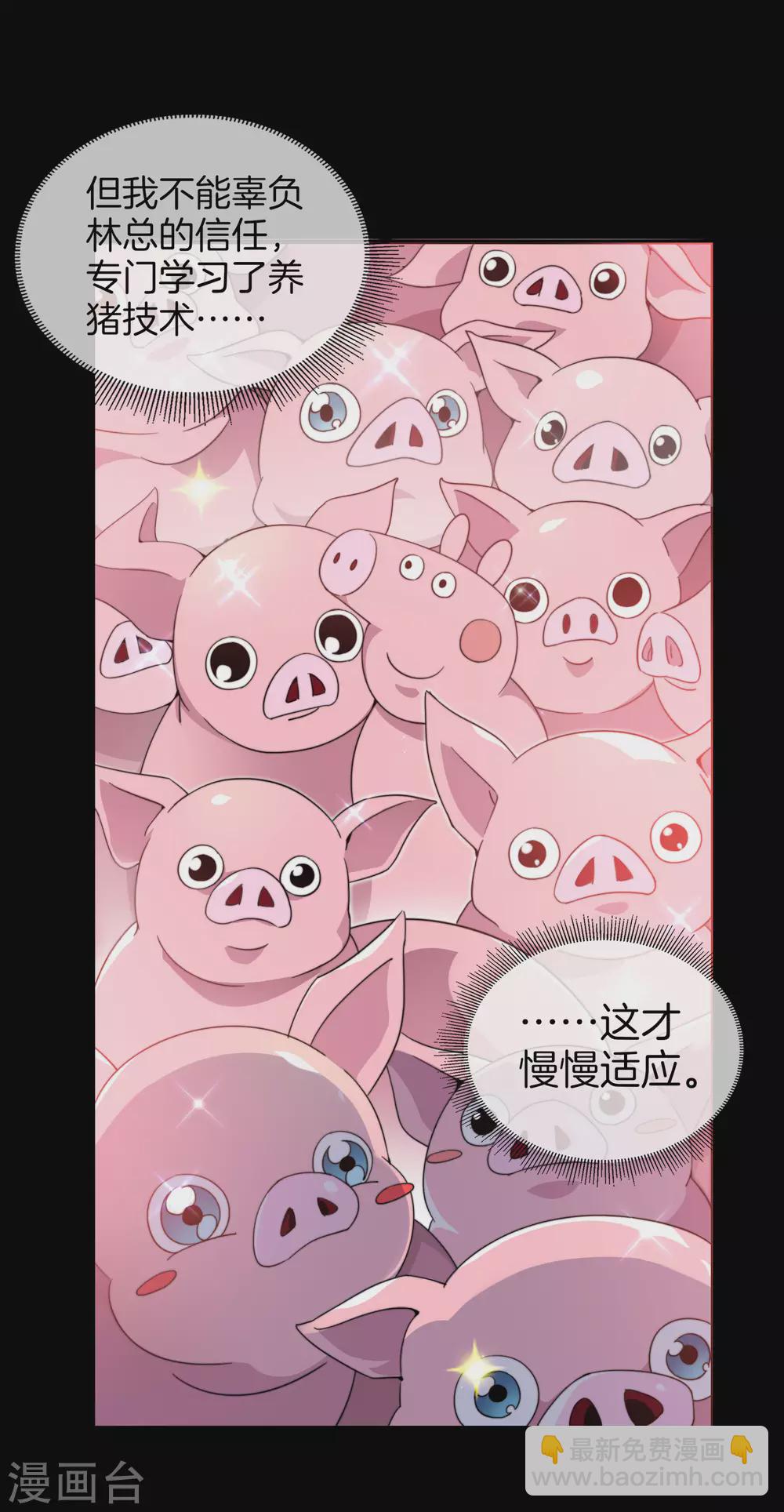 第176话 惊不惊喜意不意外！-第185话