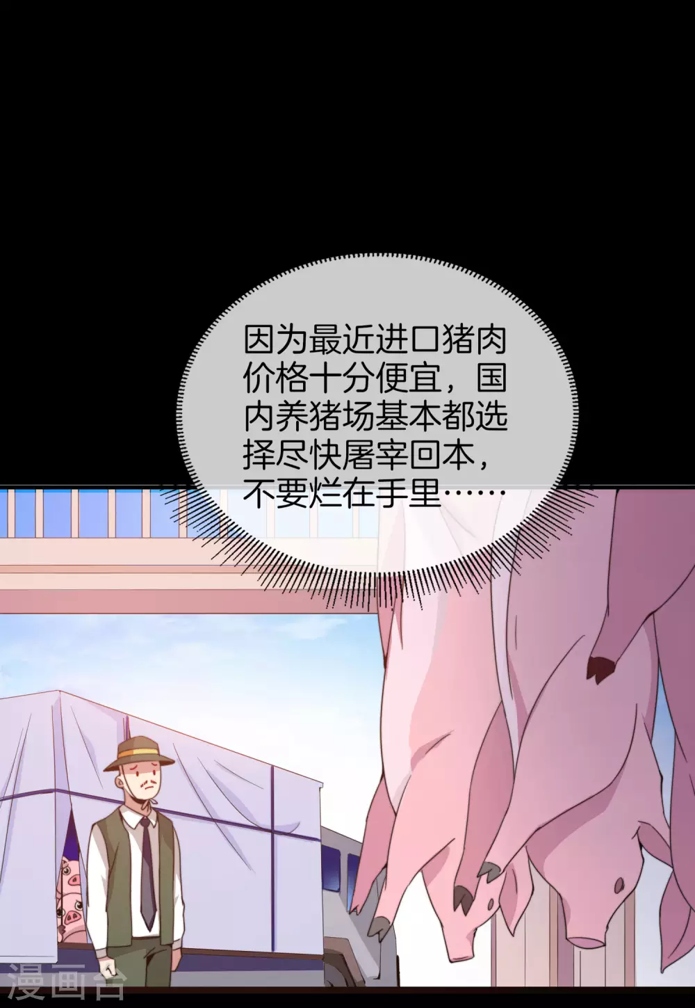 第176话 惊不惊喜意不意外！-第185话