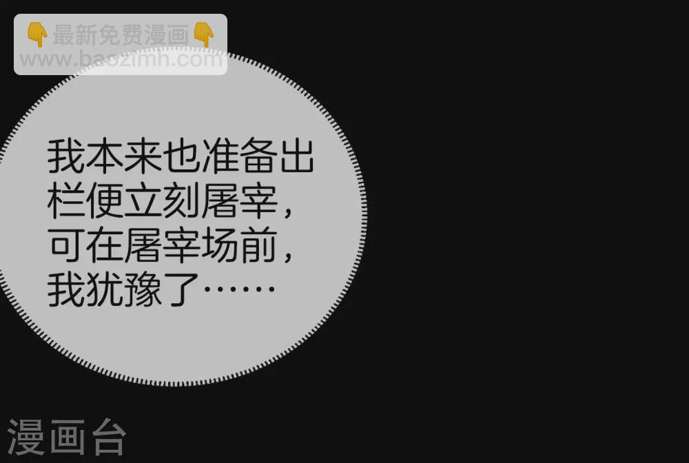 第176话 惊不惊喜意不意外！-第185话