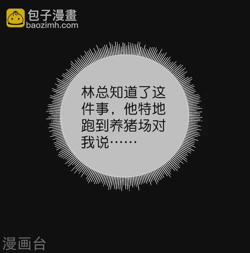 第176话 惊不惊喜意不意外！-第185话