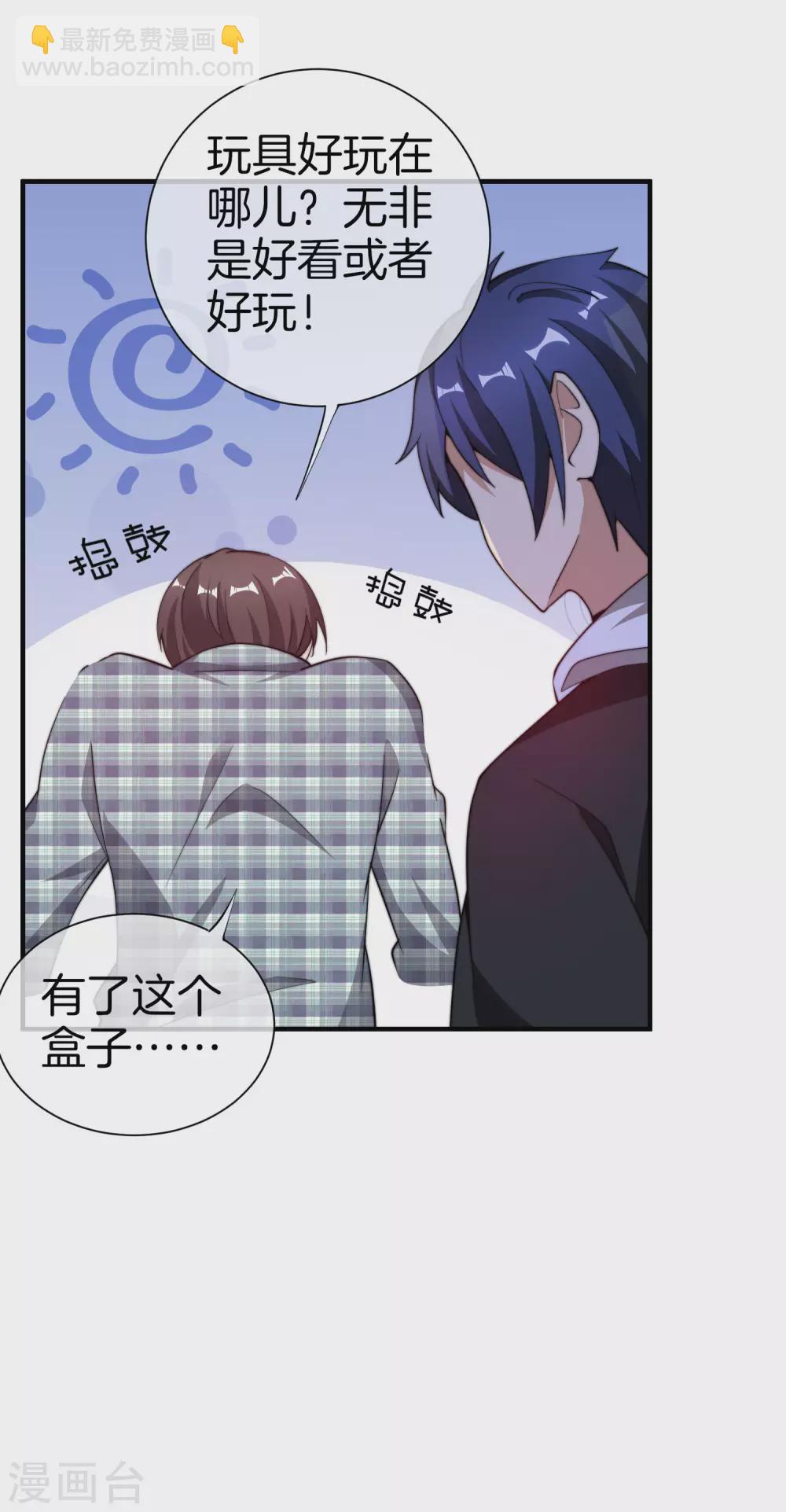 第178话 买个玩具也有赌的成分？-第187话