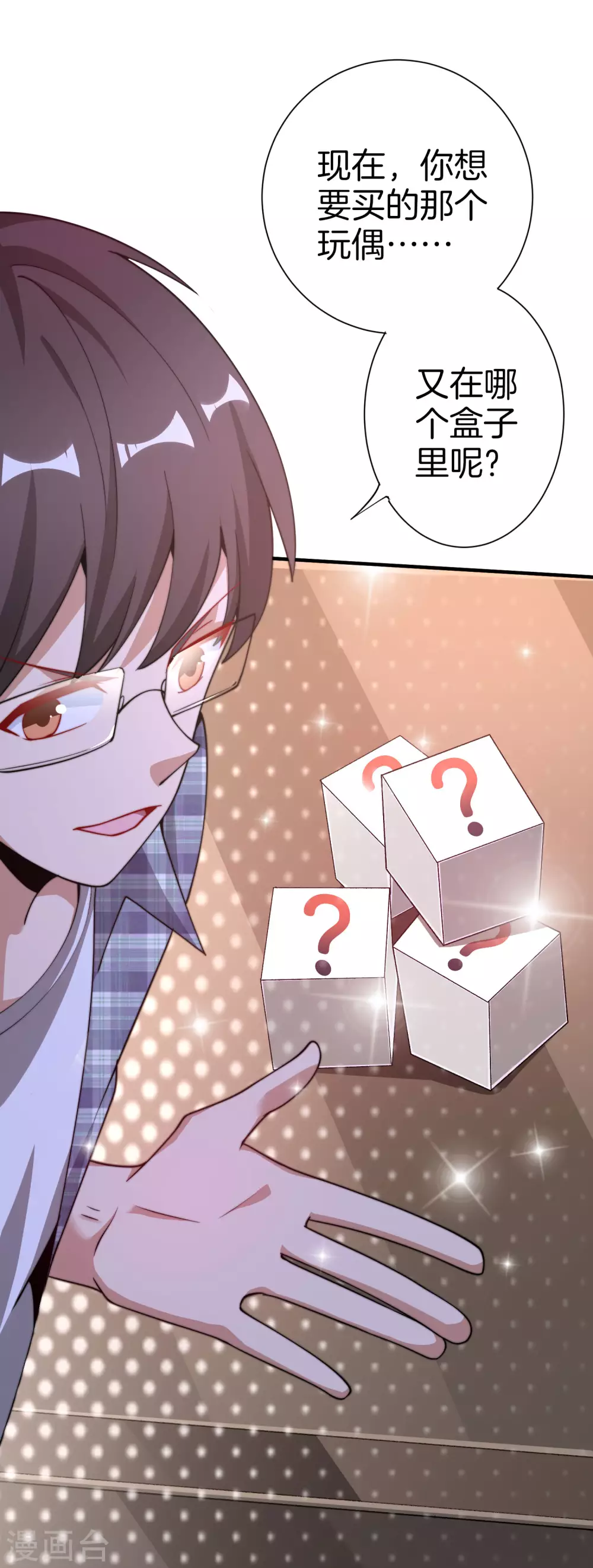 第178话 买个玩具也有赌的成分？-第187话