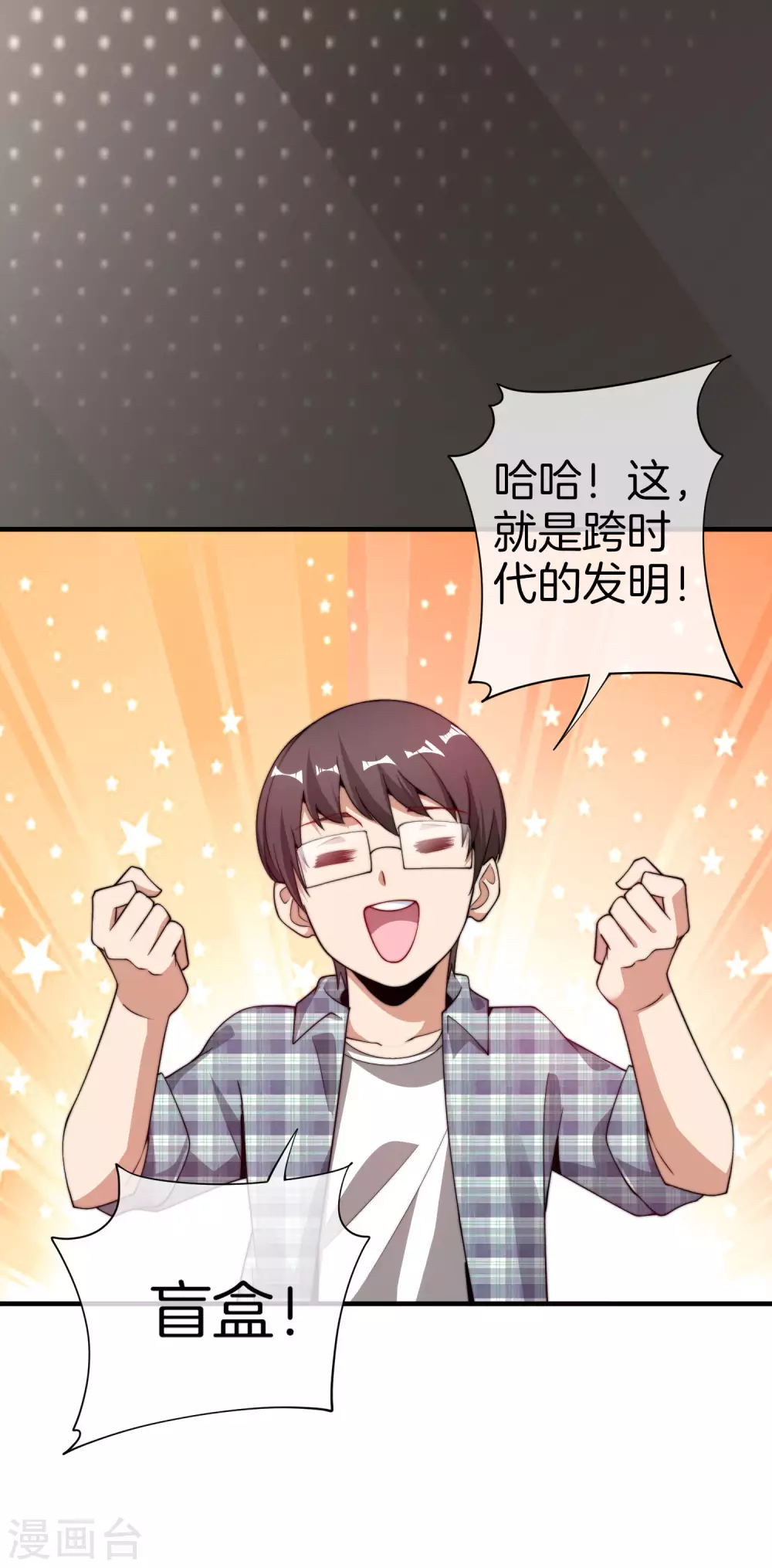 第178话 买个玩具也有赌的成分？-第187话