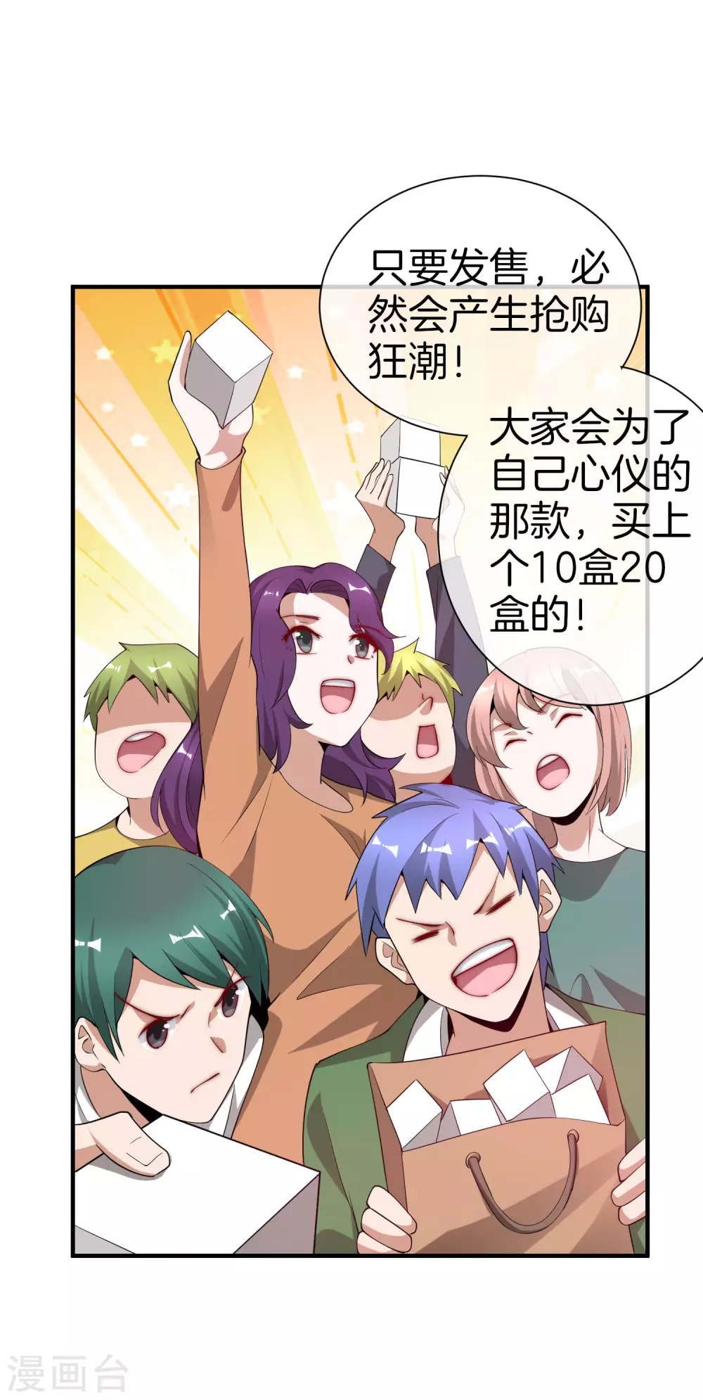 第178话 买个玩具也有赌的成分？-第187话