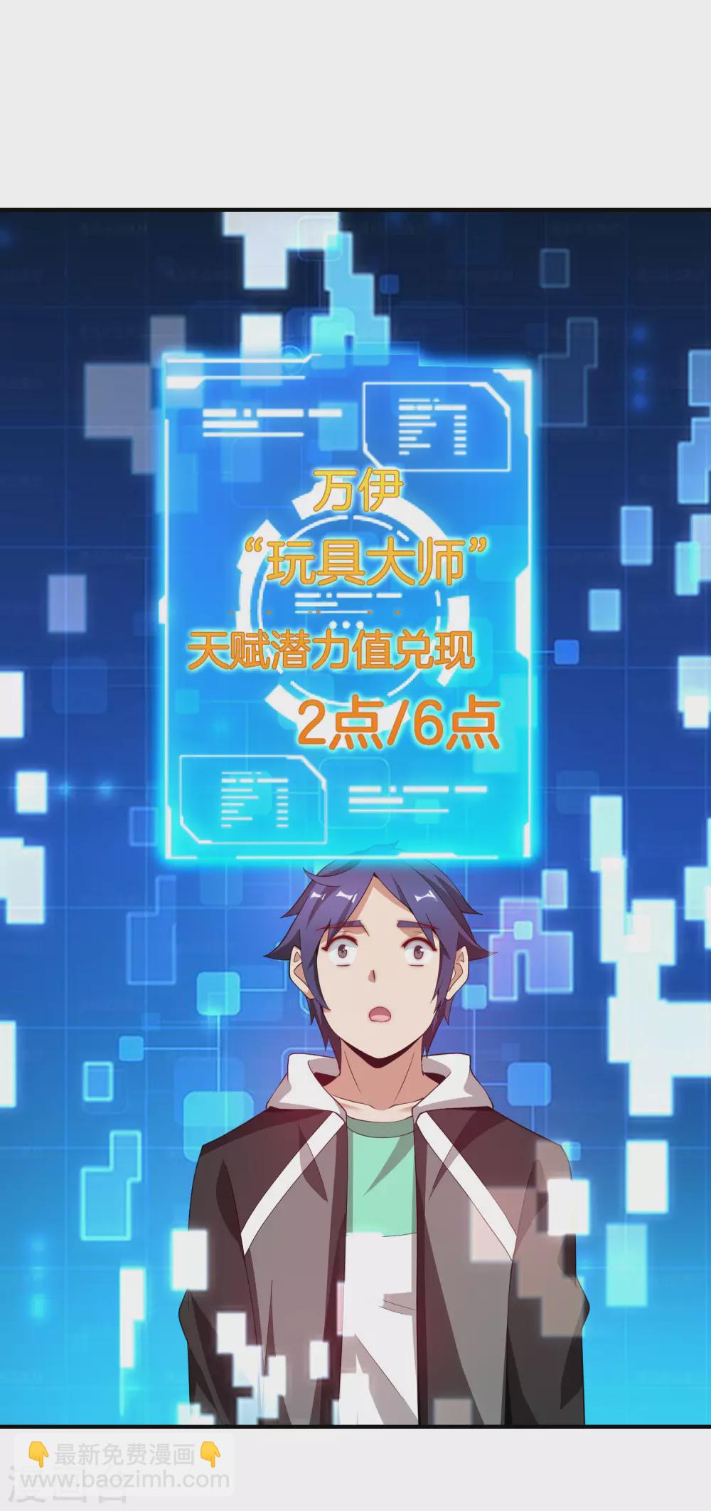 第178话 买个玩具也有赌的成分？-第187话