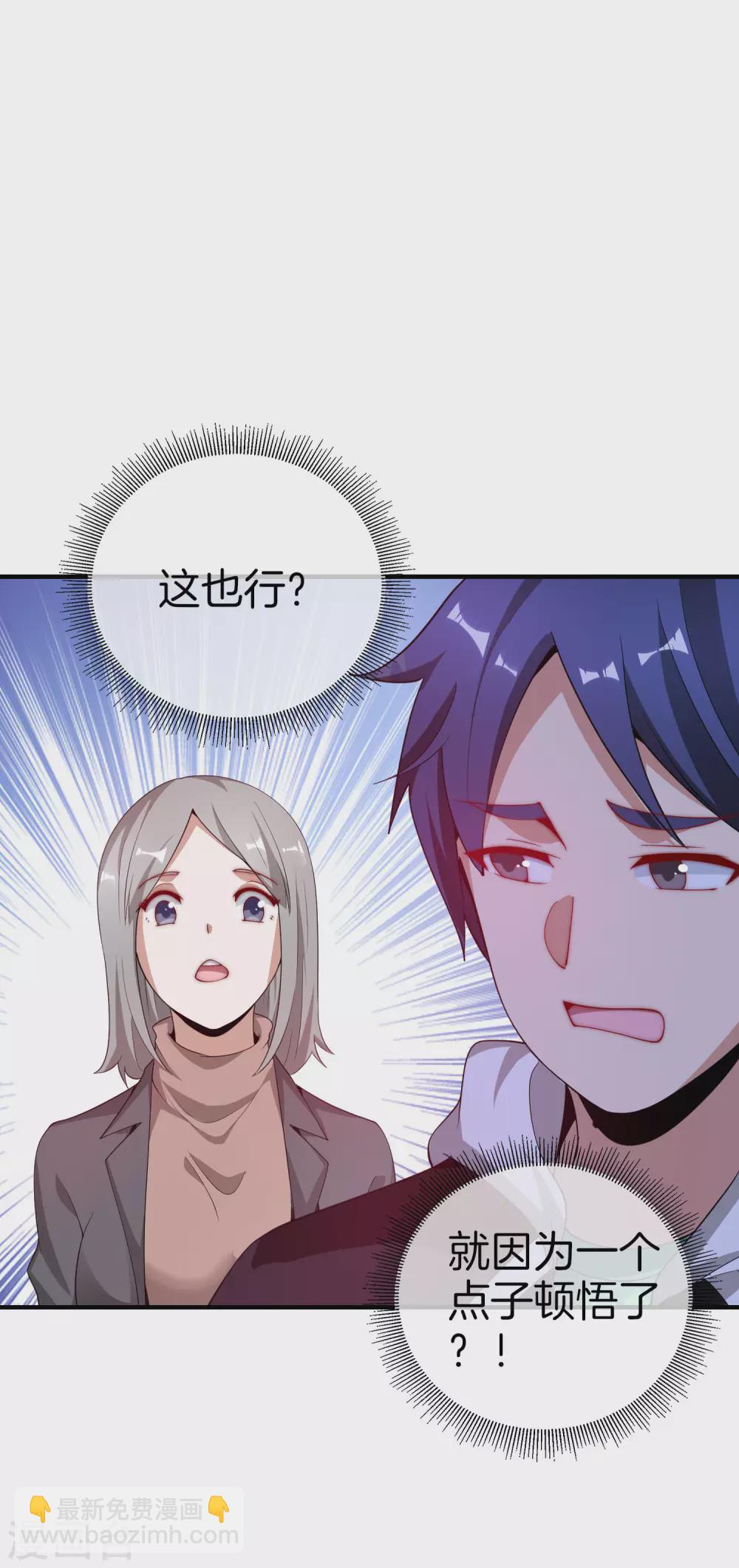 第178话 买个玩具也有赌的成分？-第187话