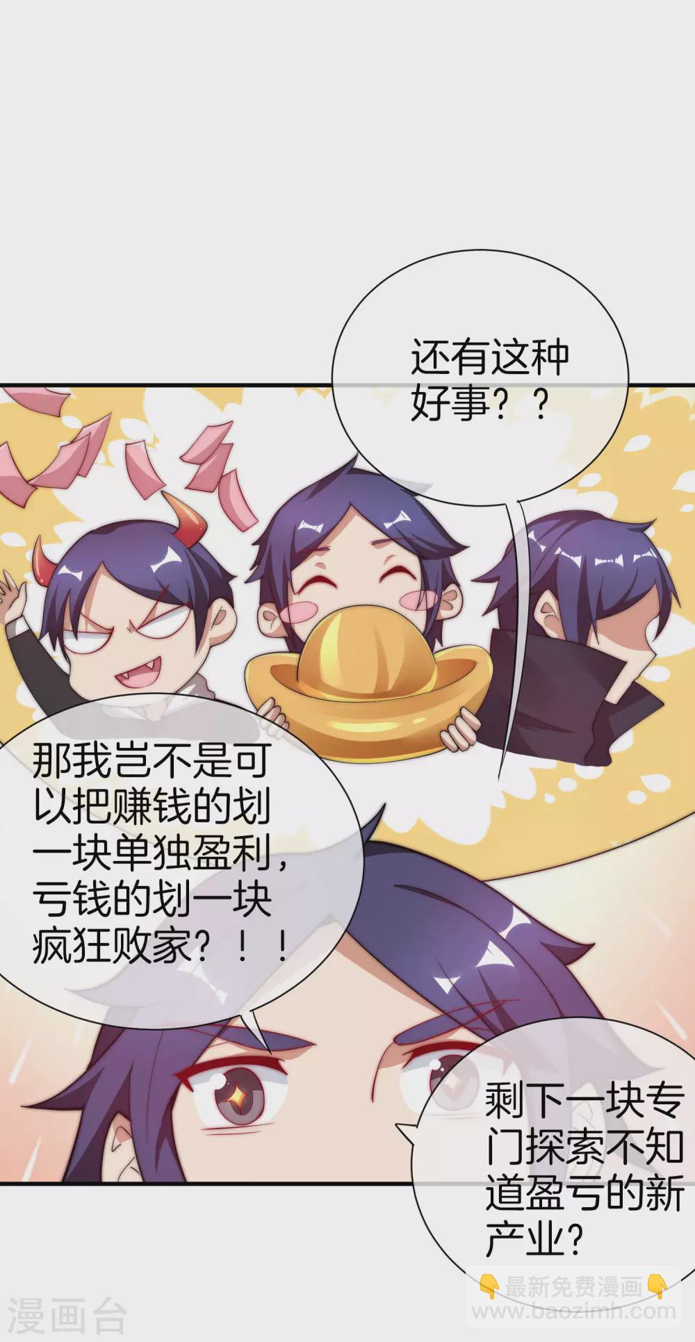 第178话 买个玩具也有赌的成分？-第187话