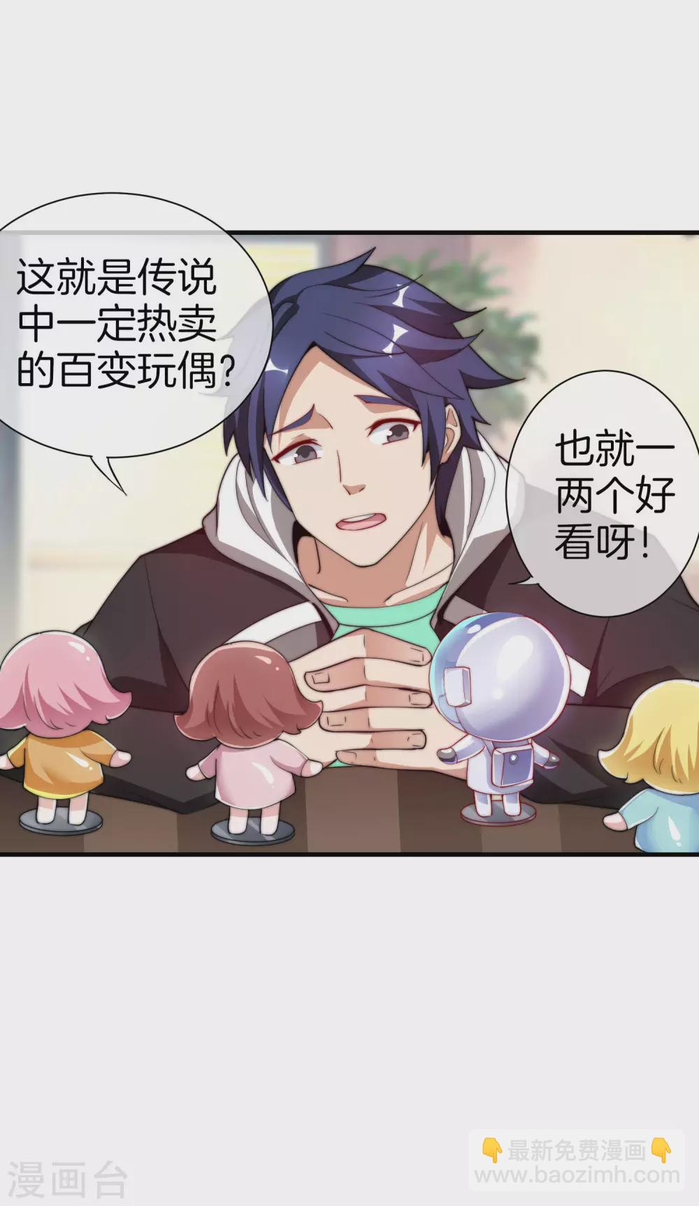 第178话 买个玩具也有赌的成分？-第187话