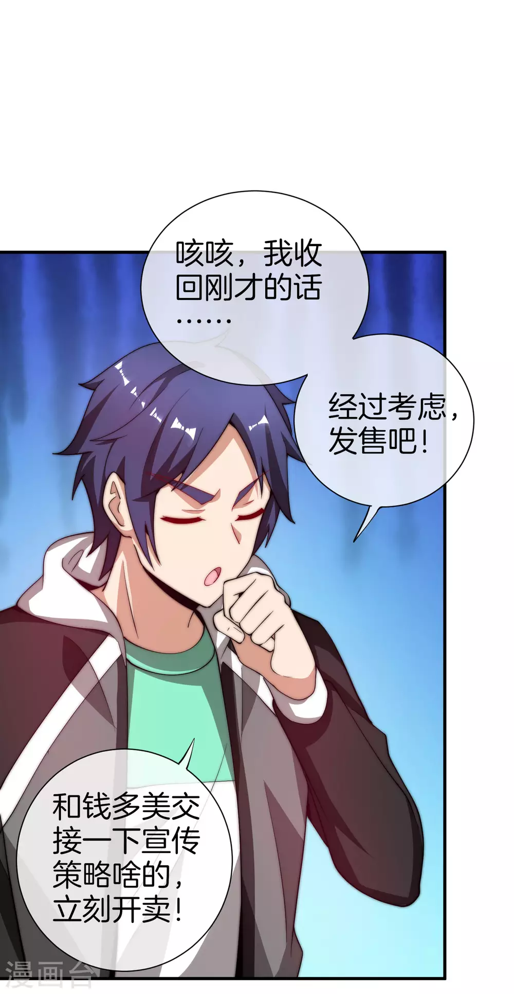 第178话 买个玩具也有赌的成分？-第187话