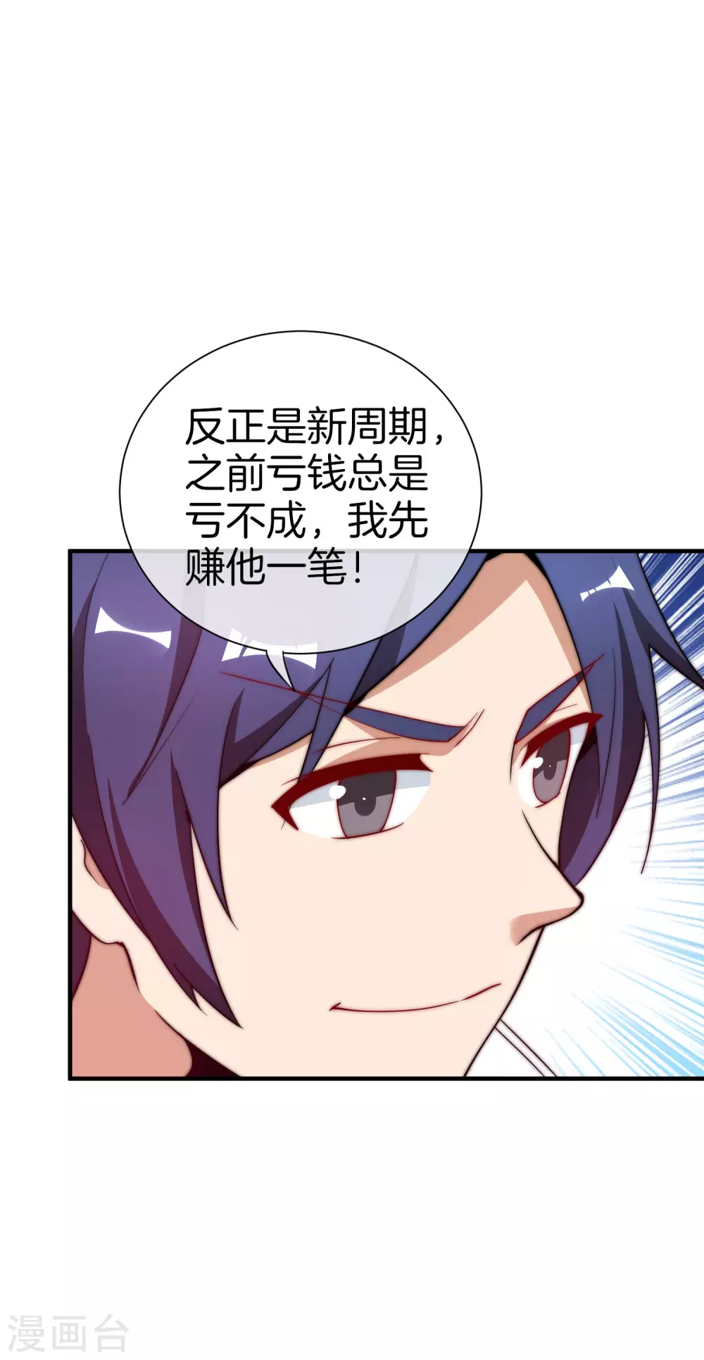第178话 买个玩具也有赌的成分？-第187话