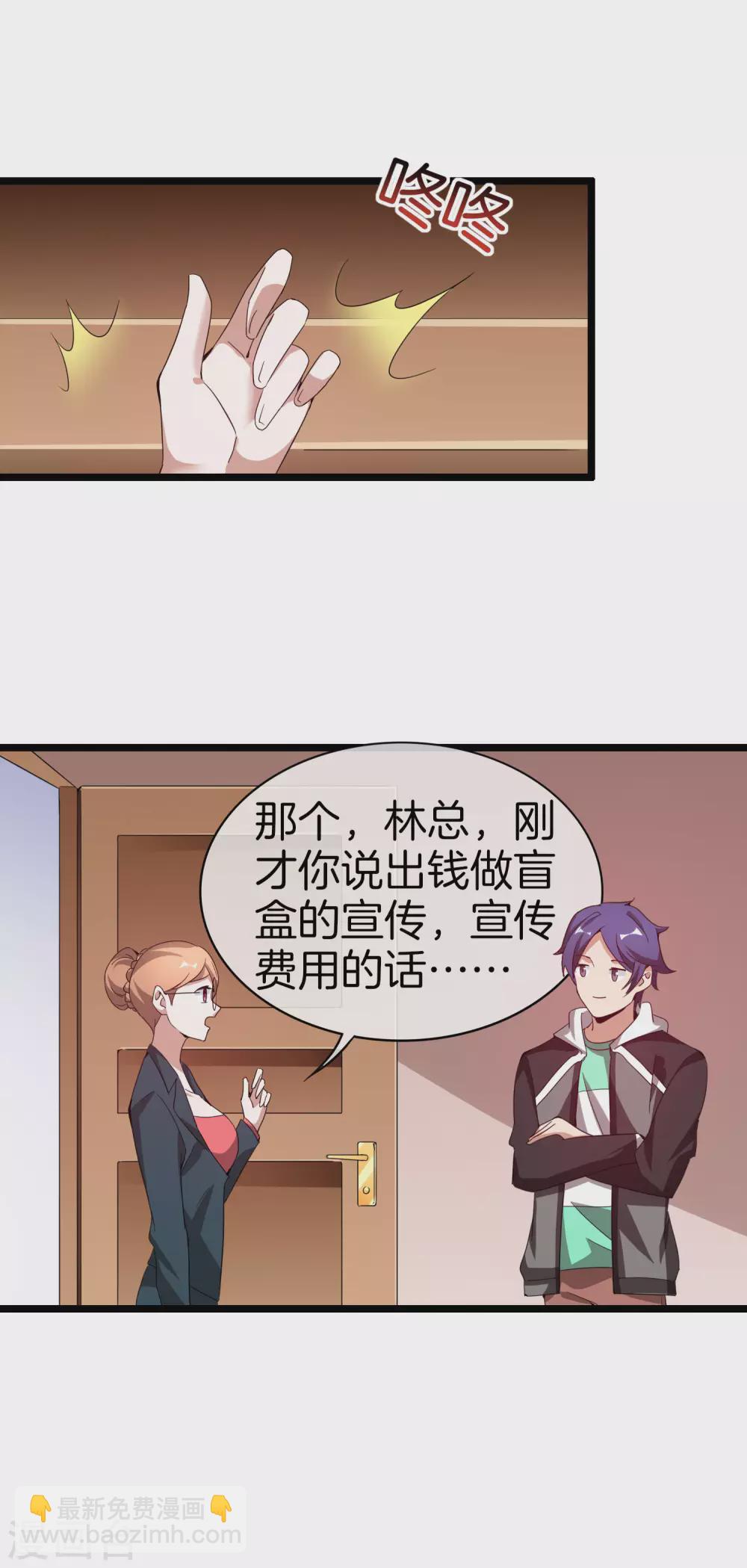 第178话 买个玩具也有赌的成分？-第187话