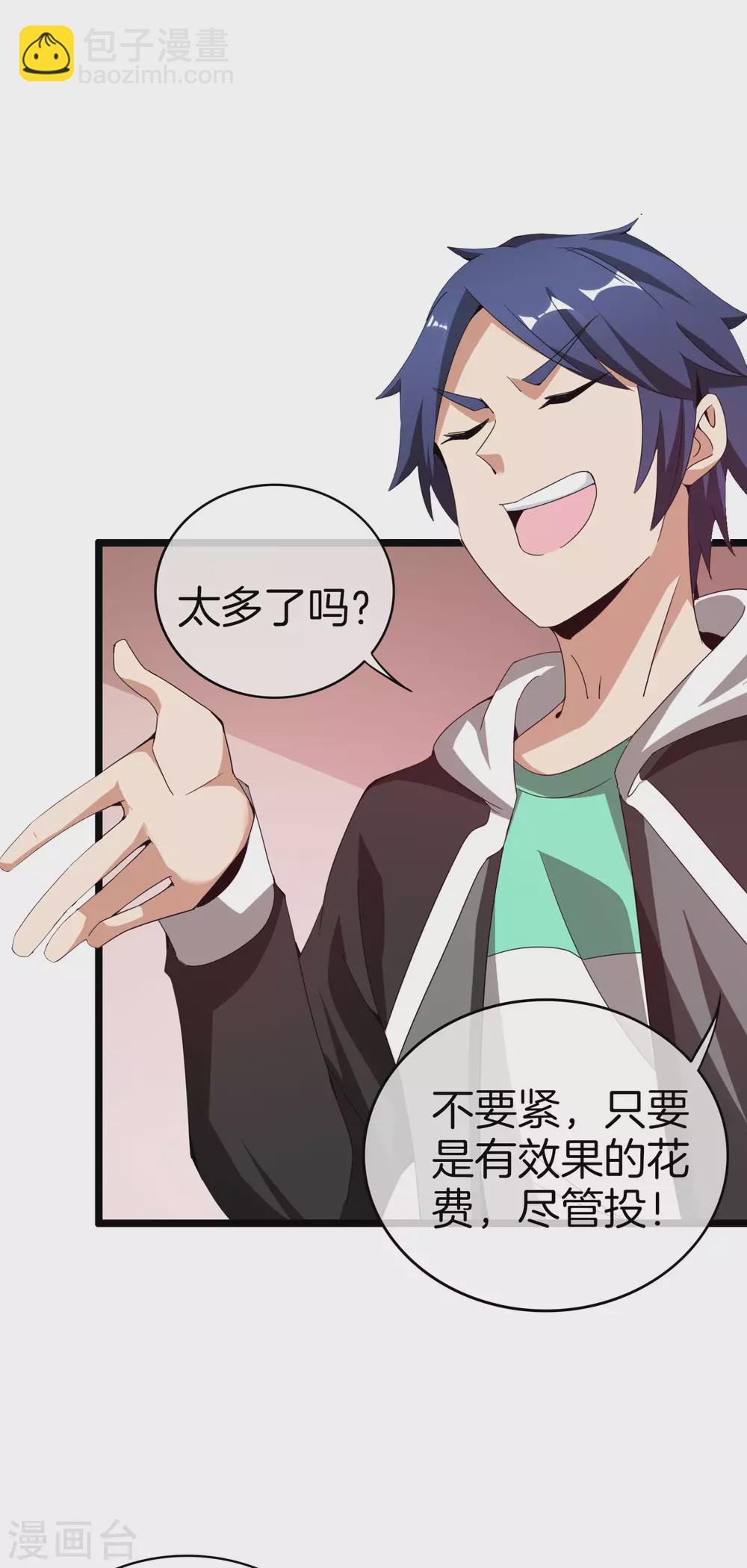 第178话 买个玩具也有赌的成分？-第187话