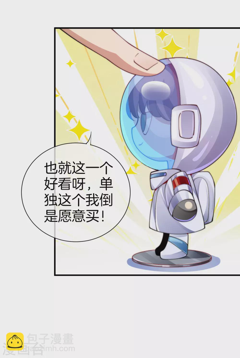 第178话 买个玩具也有赌的成分？-第187话