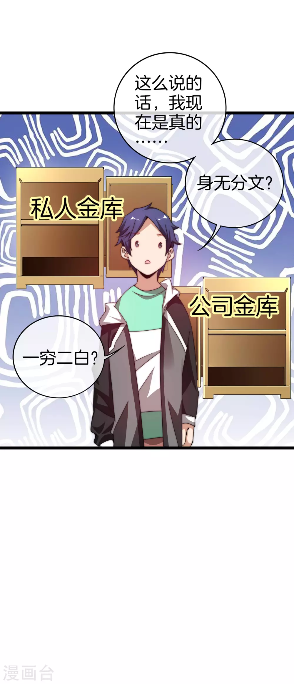 第178话 买个玩具也有赌的成分？-第187话