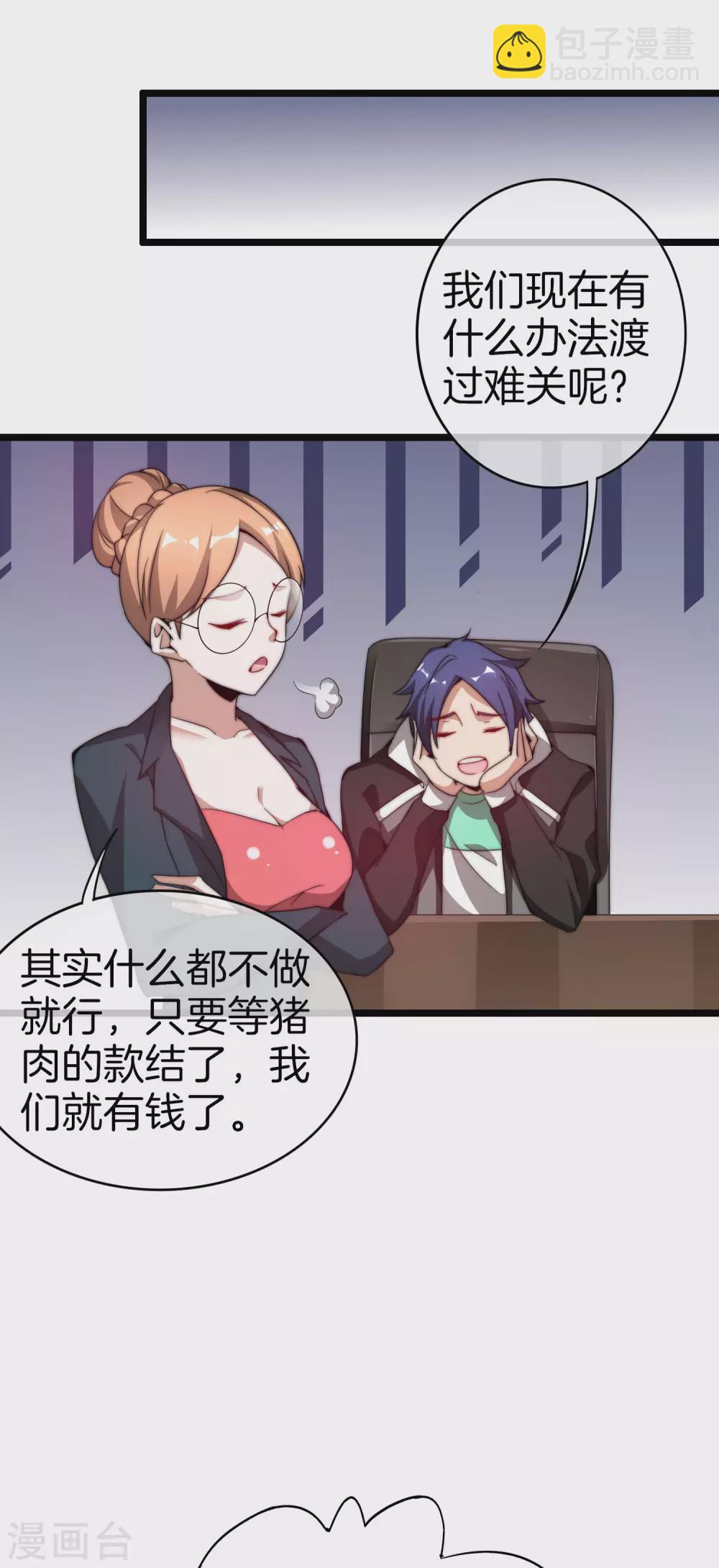 第178话 买个玩具也有赌的成分？-第187话