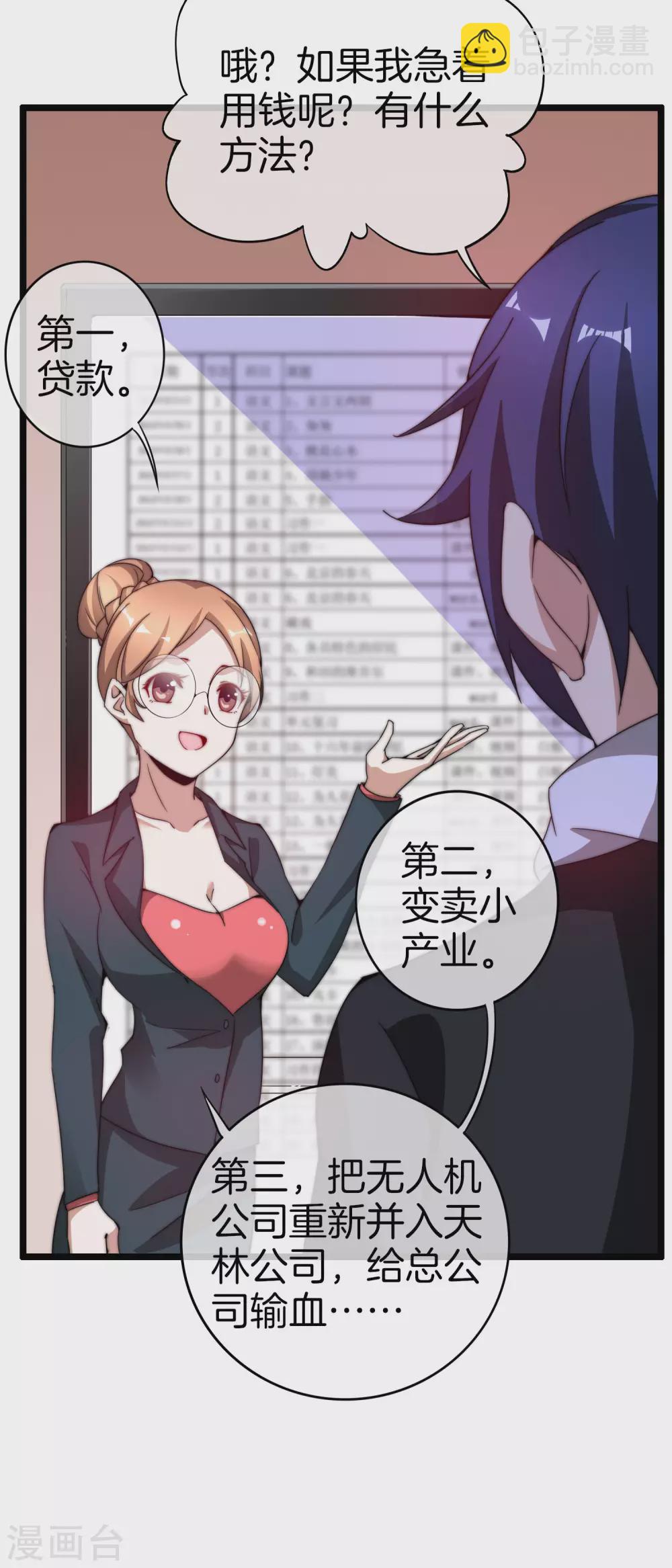 第178话 买个玩具也有赌的成分？-第187话