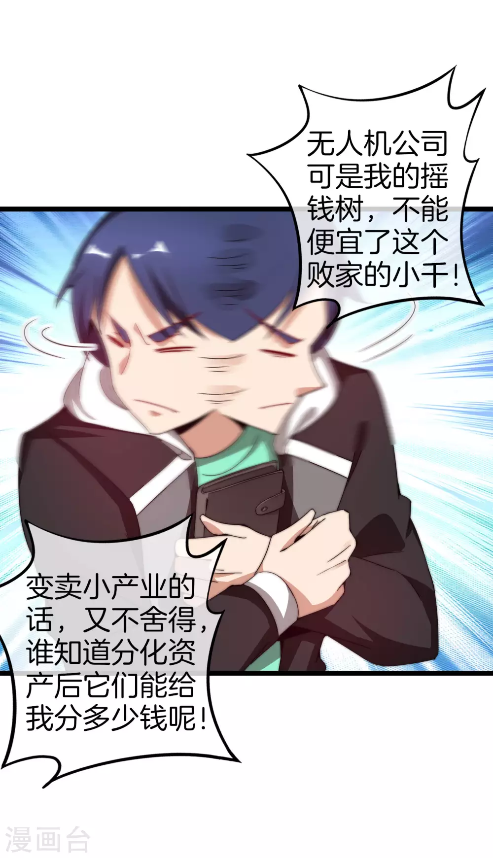 第178话 买个玩具也有赌的成分？-第187话
