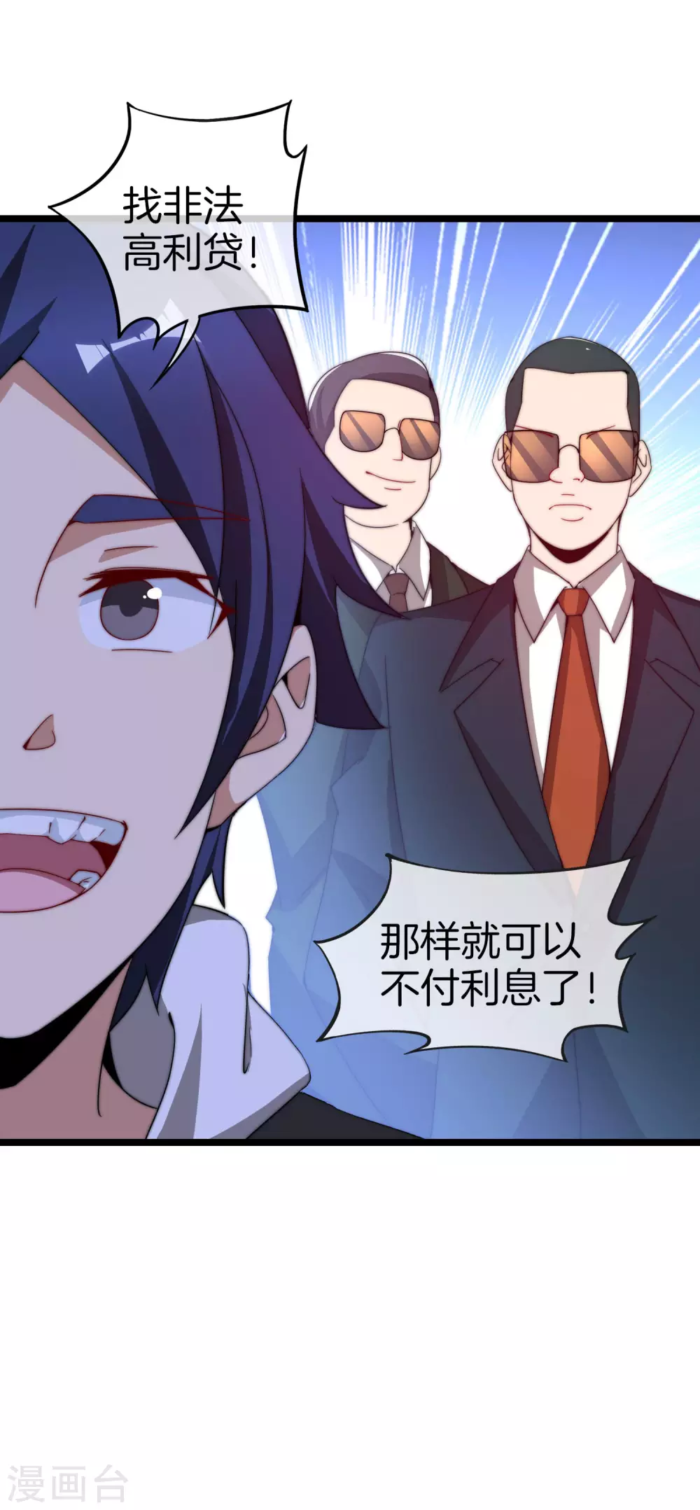 第178话 买个玩具也有赌的成分？-第187话