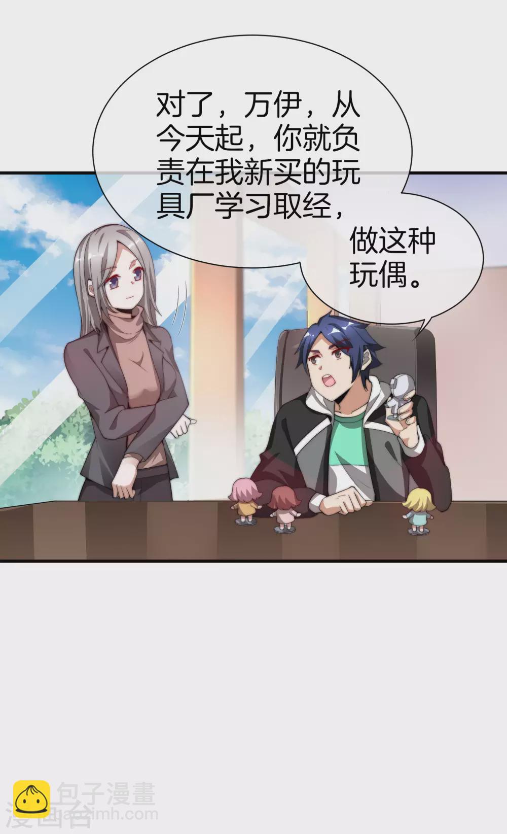 第178话 买个玩具也有赌的成分？-第187话