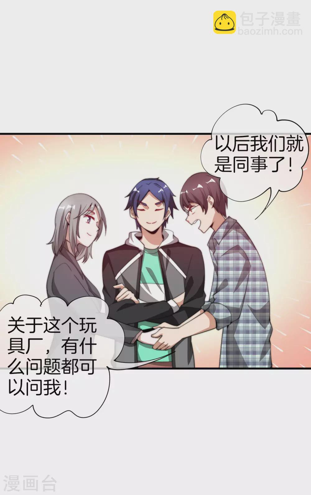 第178话 买个玩具也有赌的成分？-第187话