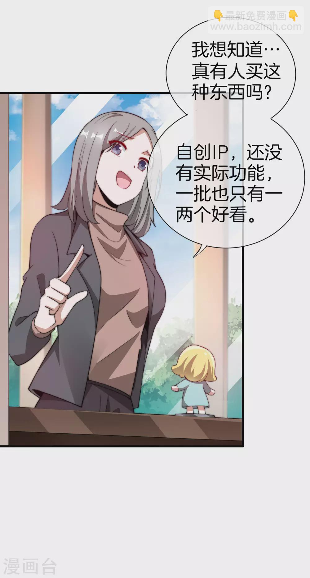 第178话 买个玩具也有赌的成分？-第187话