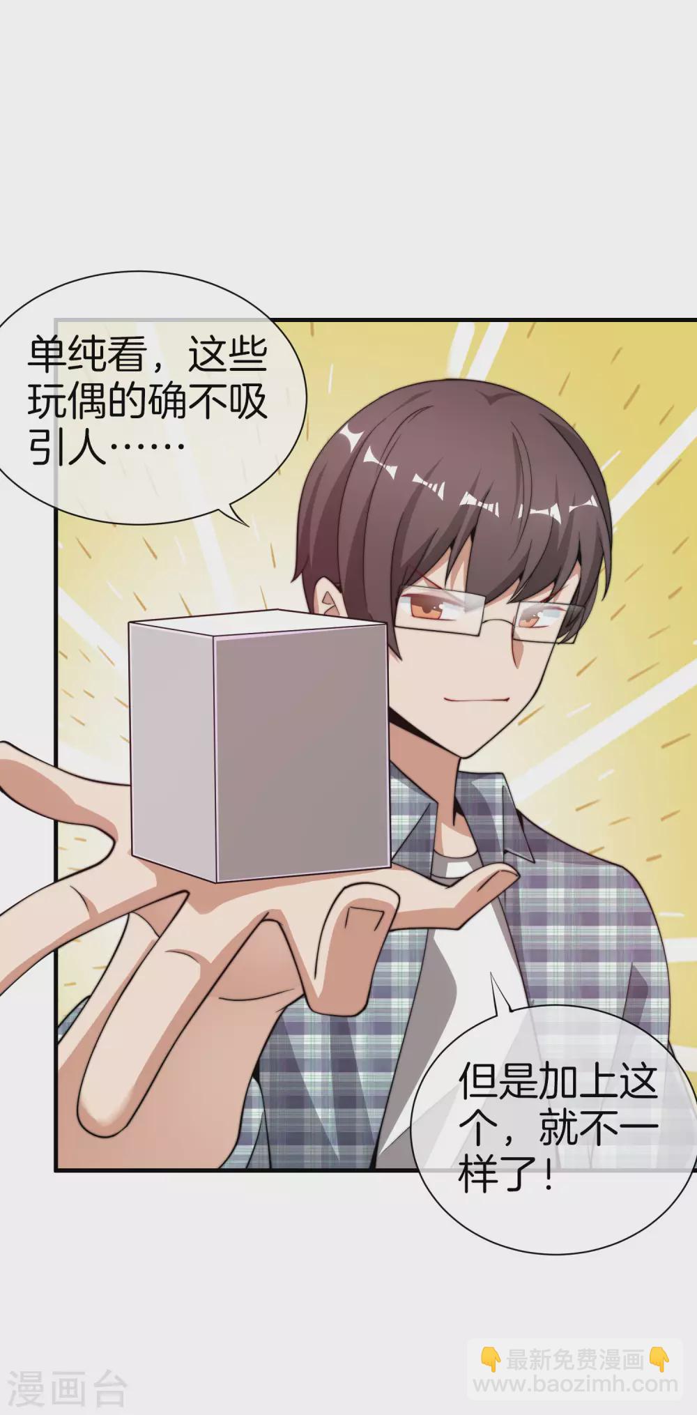 第178话 买个玩具也有赌的成分？-第187话