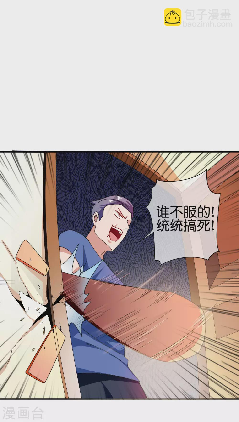 第180话 真&middot;天林鬼屋&middot;极-第189话