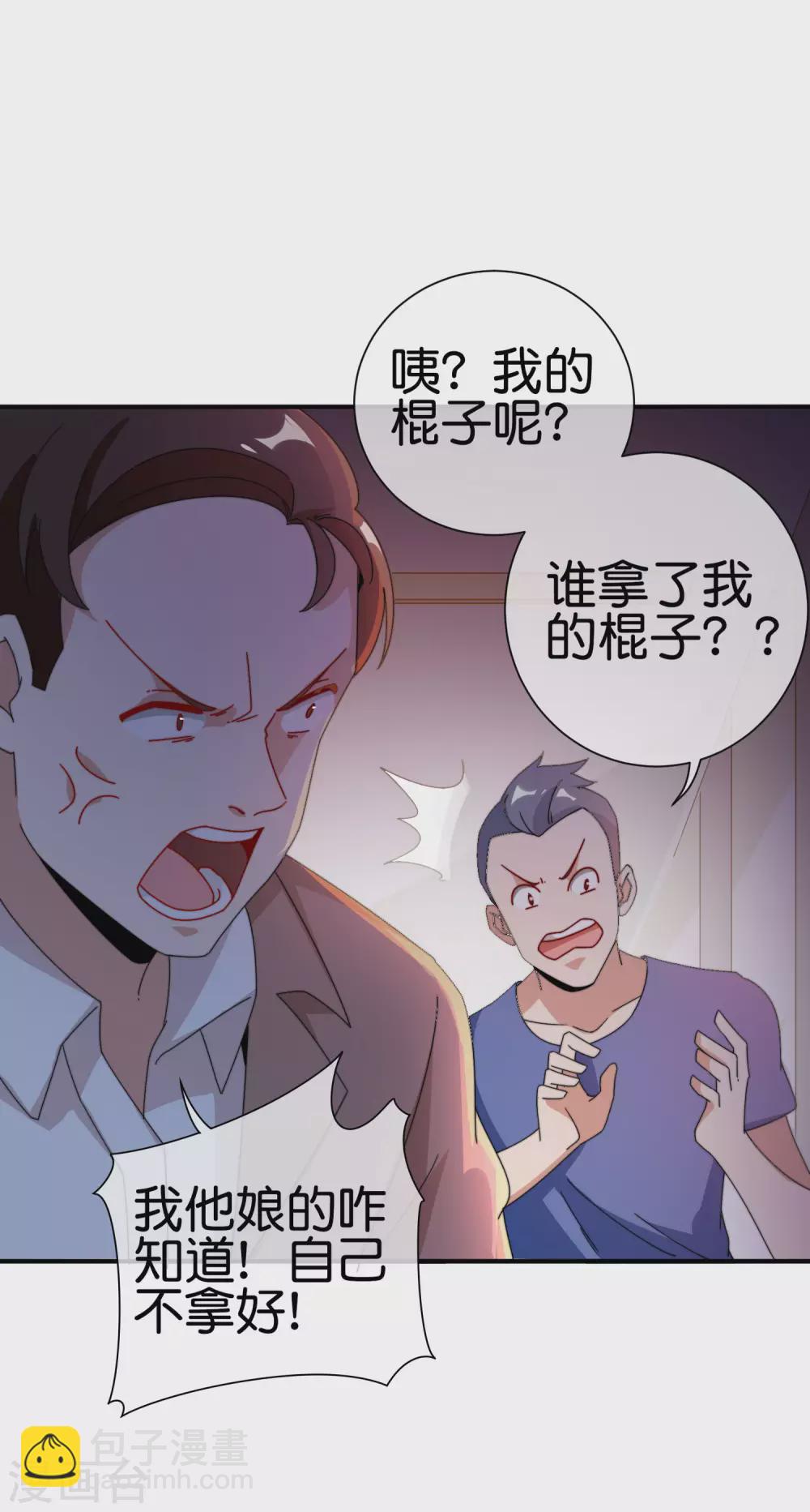 第180话 真&middot;天林鬼屋&middot;极-第189话