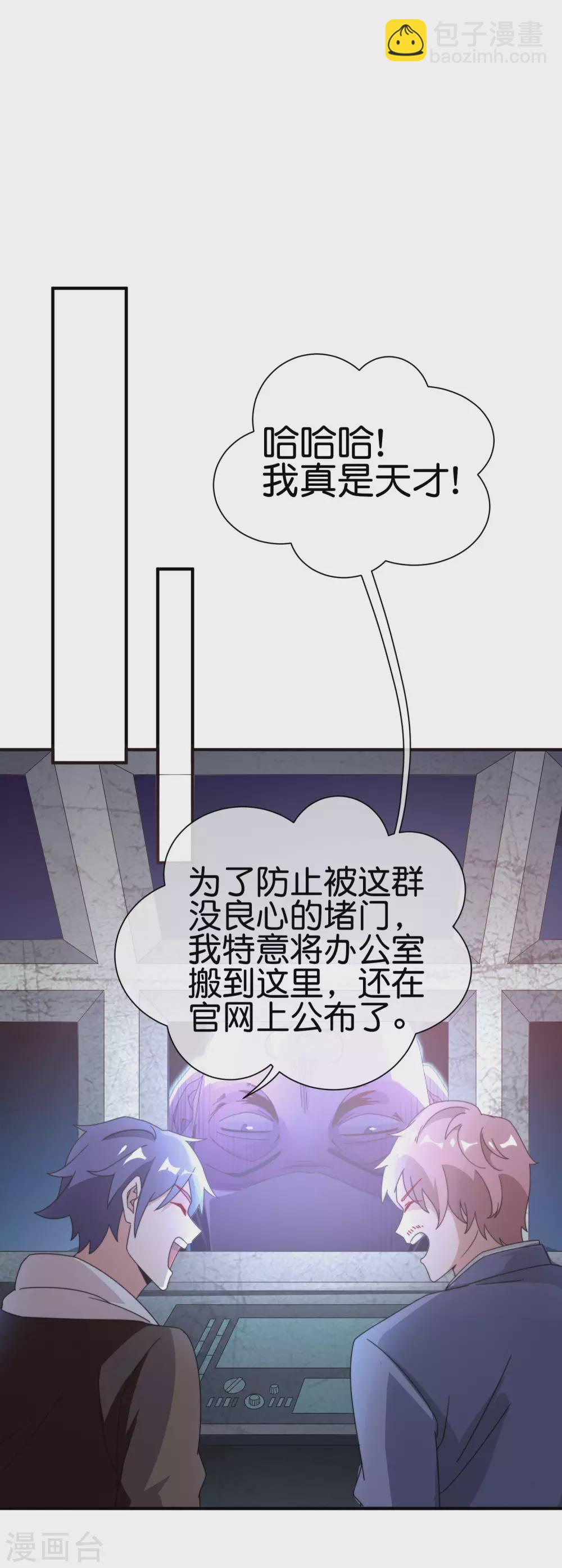 第180话 真&middot;天林鬼屋&middot;极-第189话
