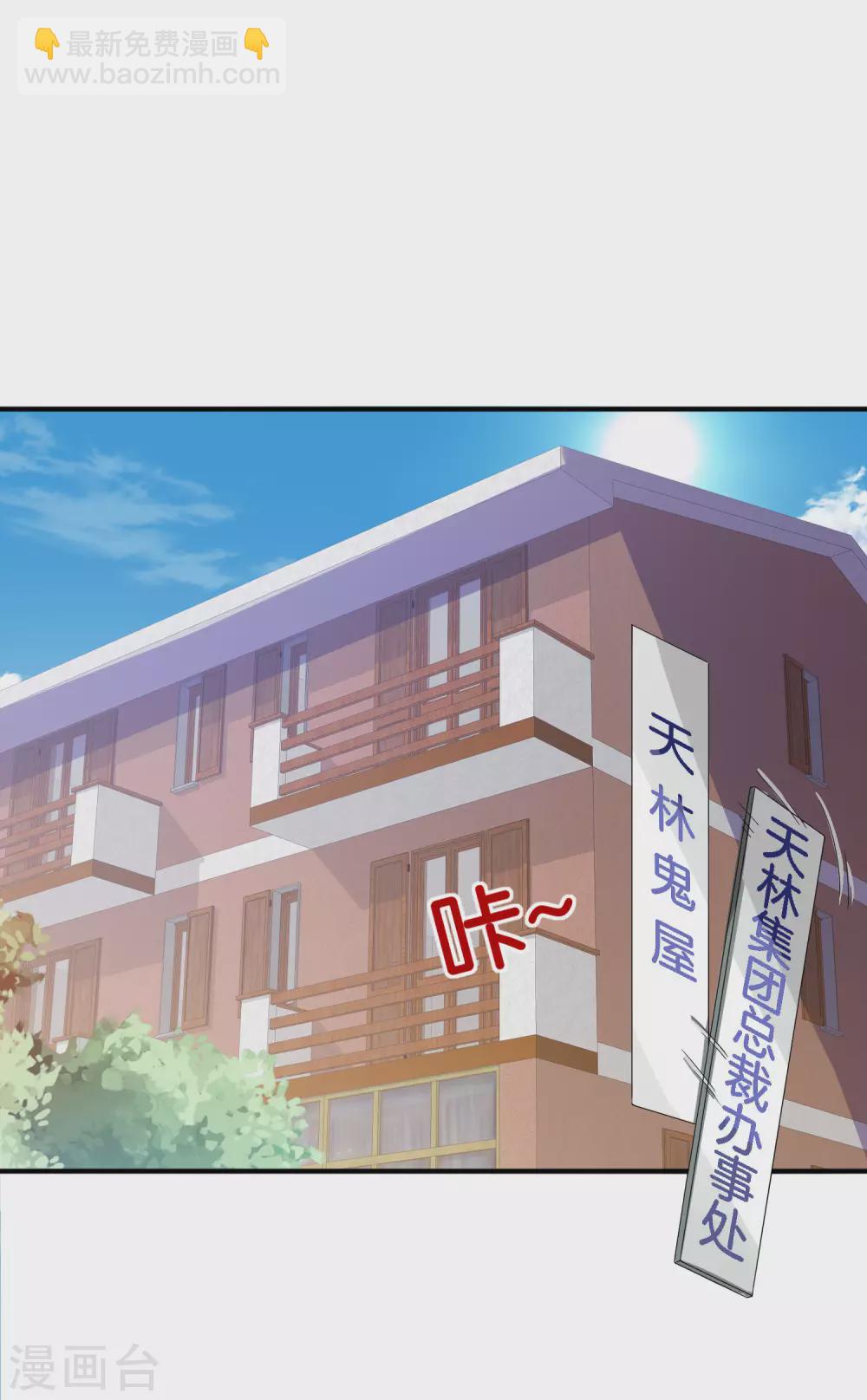 第180话 真&middot;天林鬼屋&middot;极-第189话