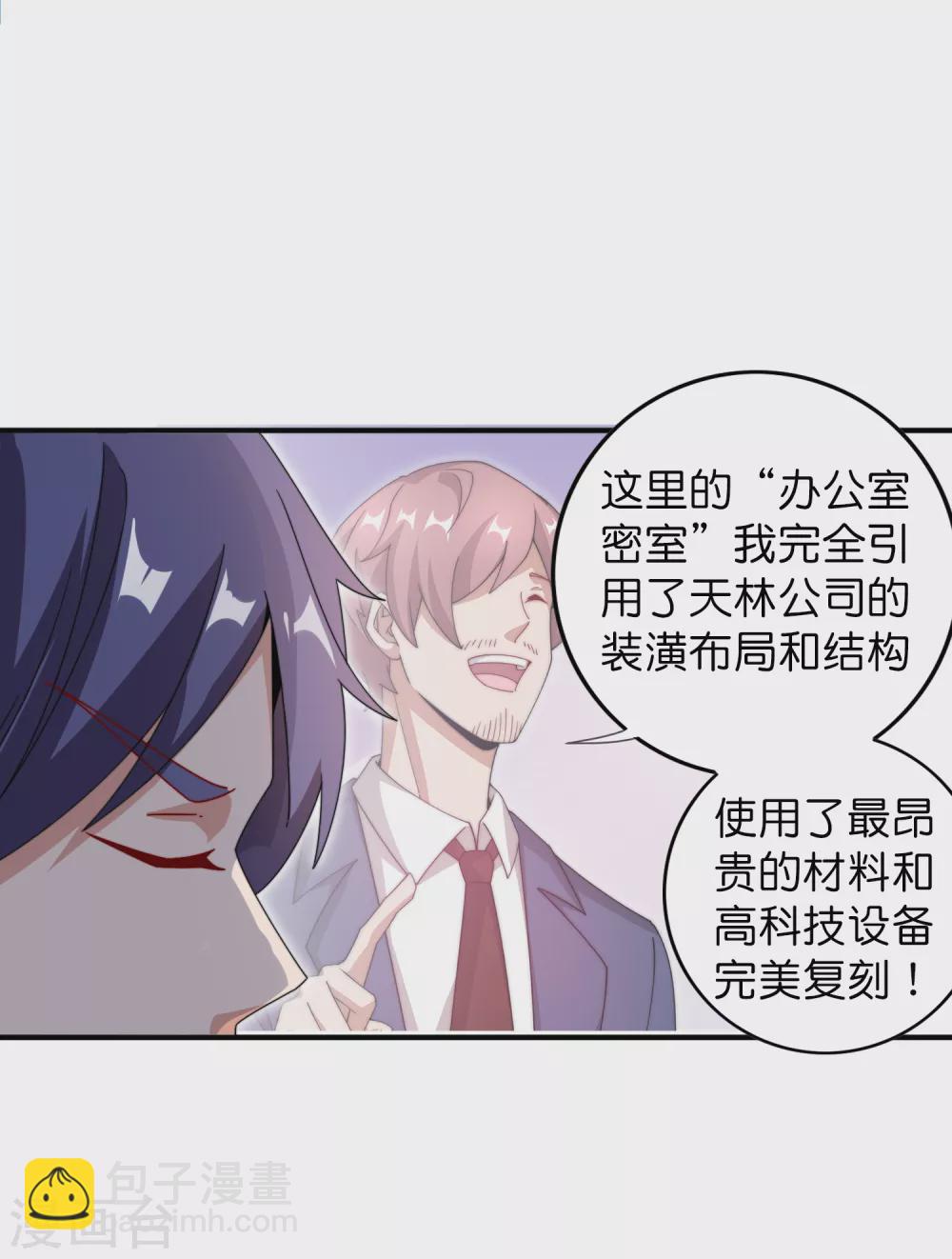 第180话 真&middot;天林鬼屋&middot;极-第189话