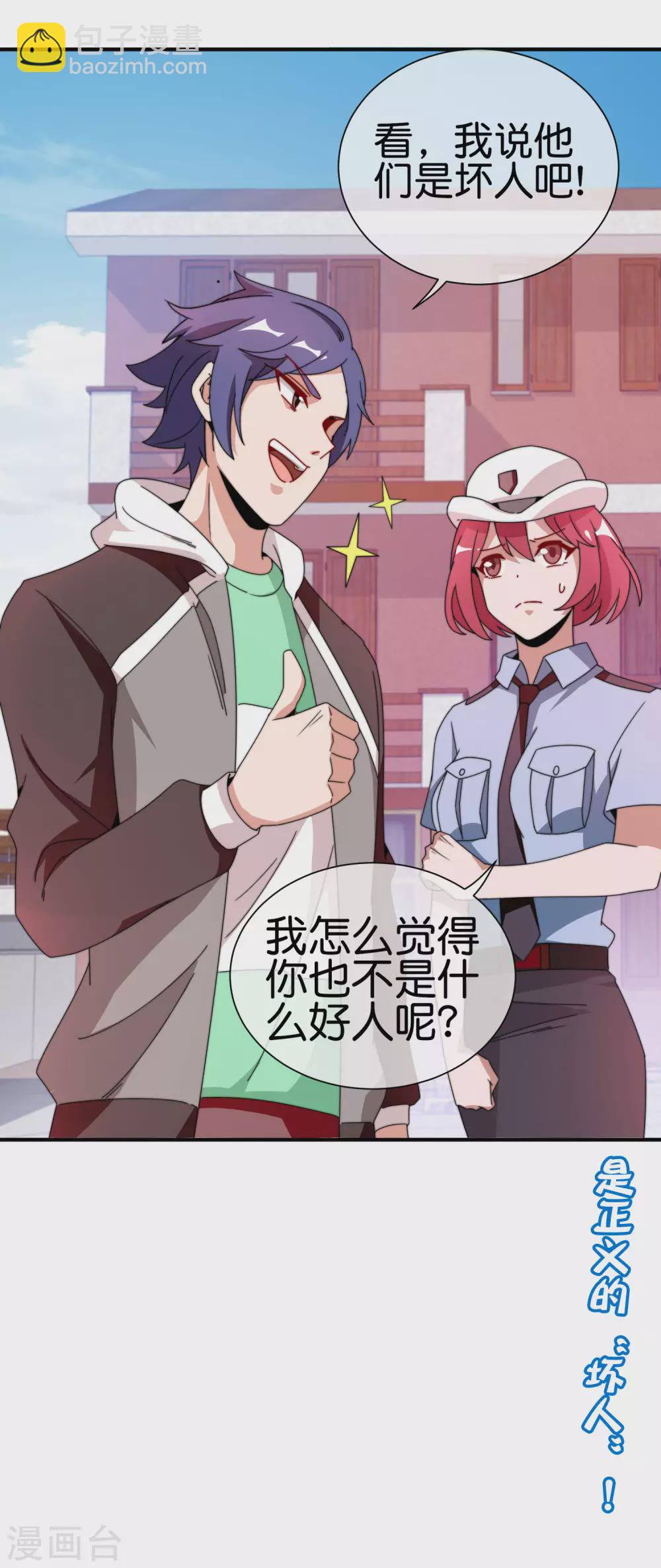 第180话 真&middot;天林鬼屋&middot;极-第189话