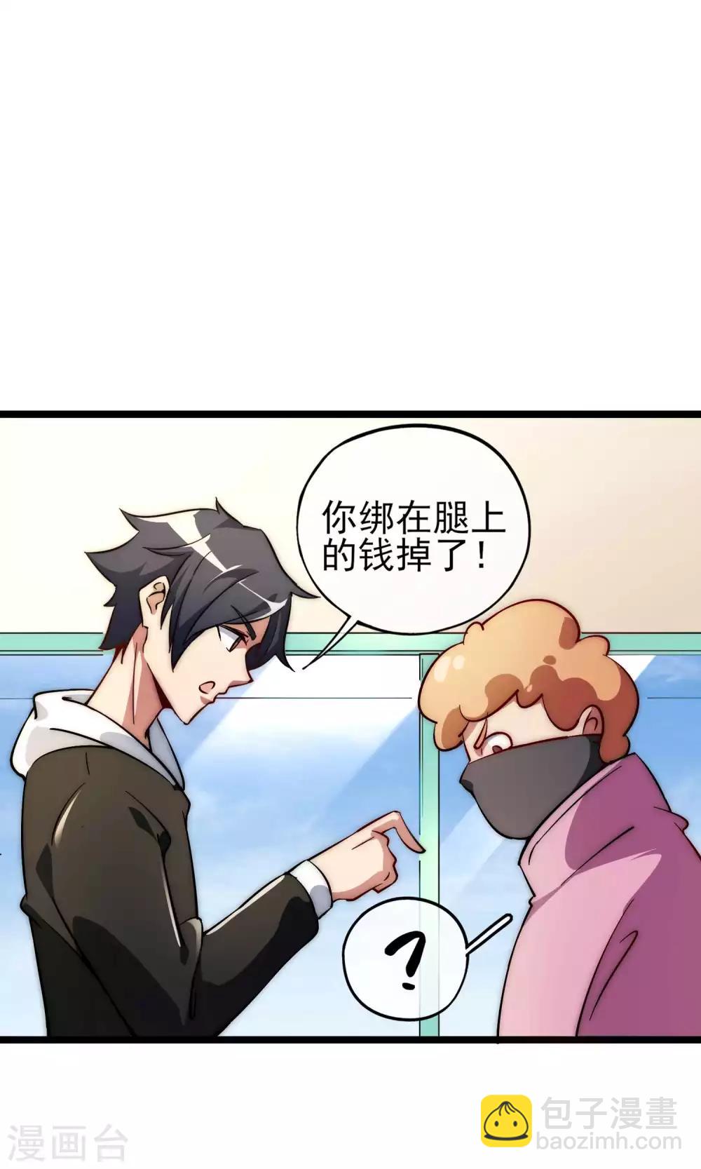 第3话 花钱的艺术-第3话