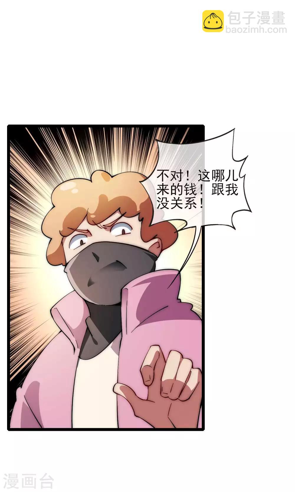 第3话 花钱的艺术-第3话
