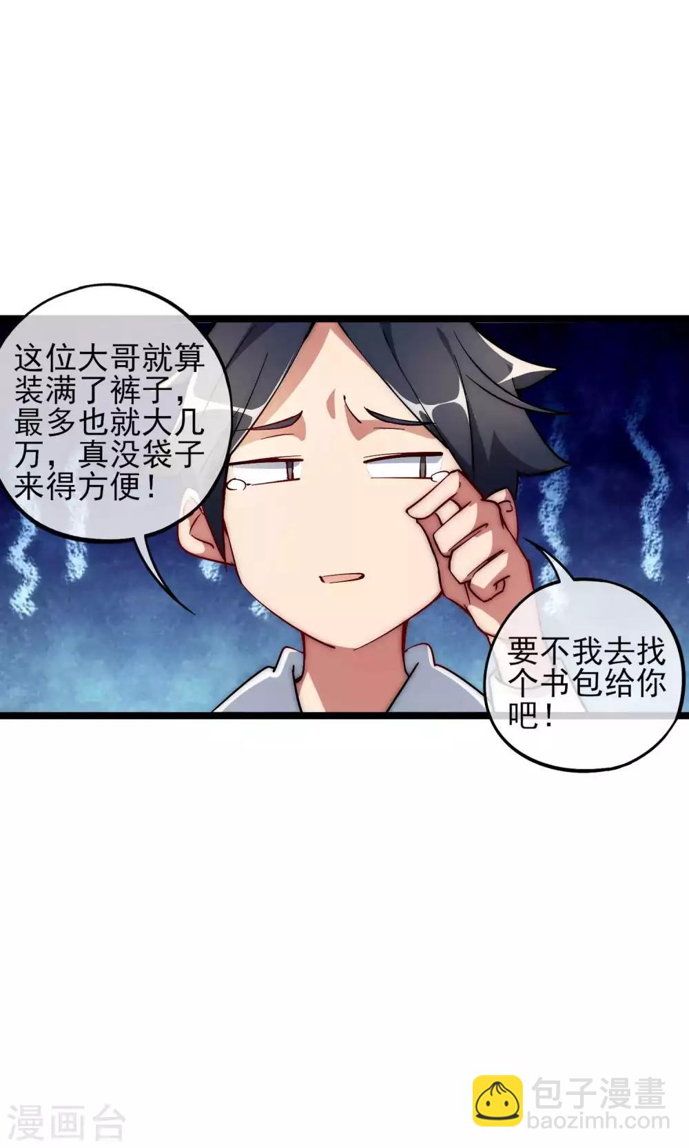 第3话 花钱的艺术-第3话