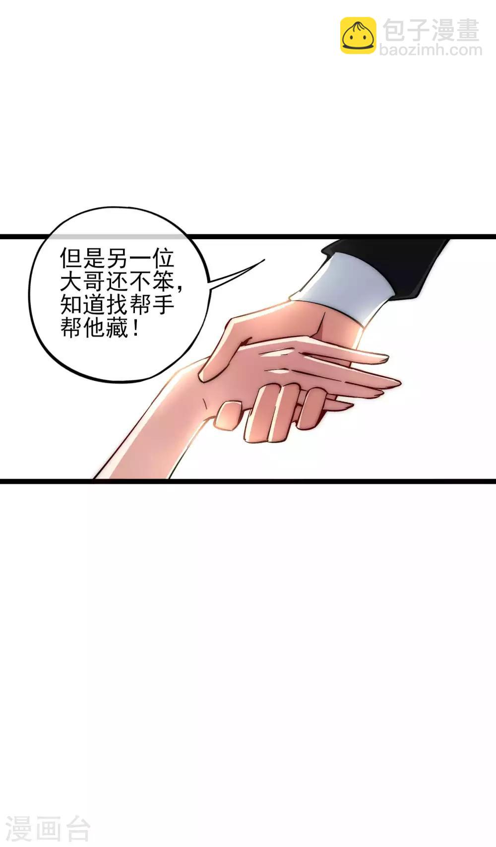 第3话 花钱的艺术-第3话