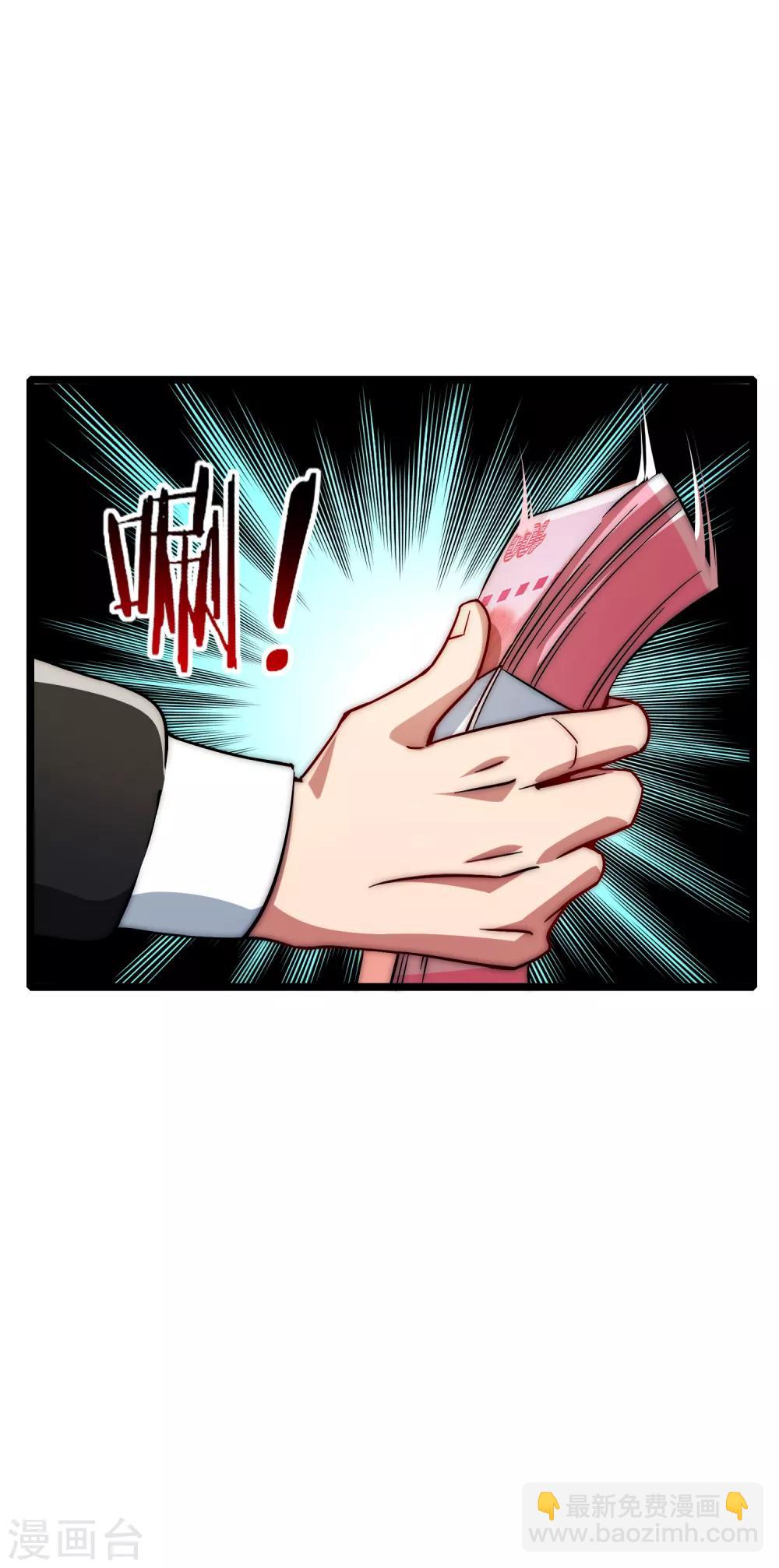 第3话 花钱的艺术-第3话