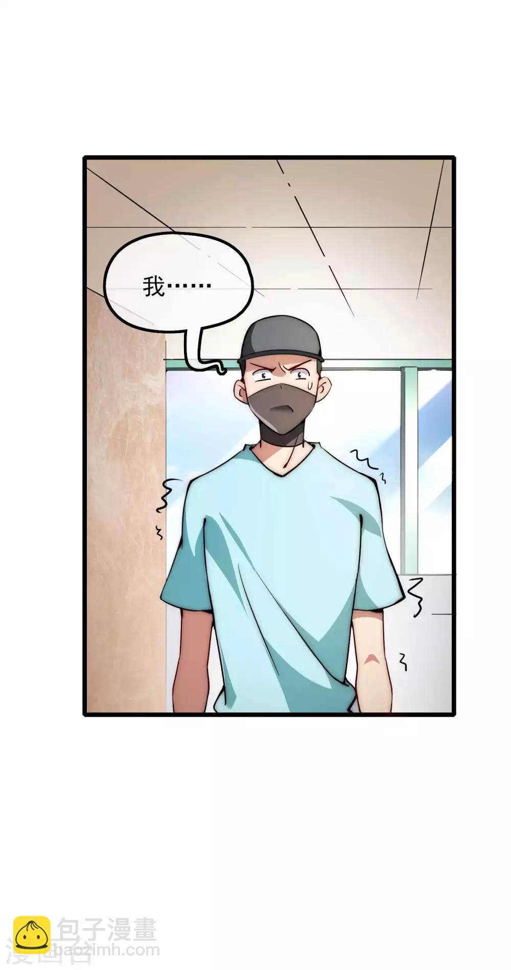 第3话 花钱的艺术-第3话